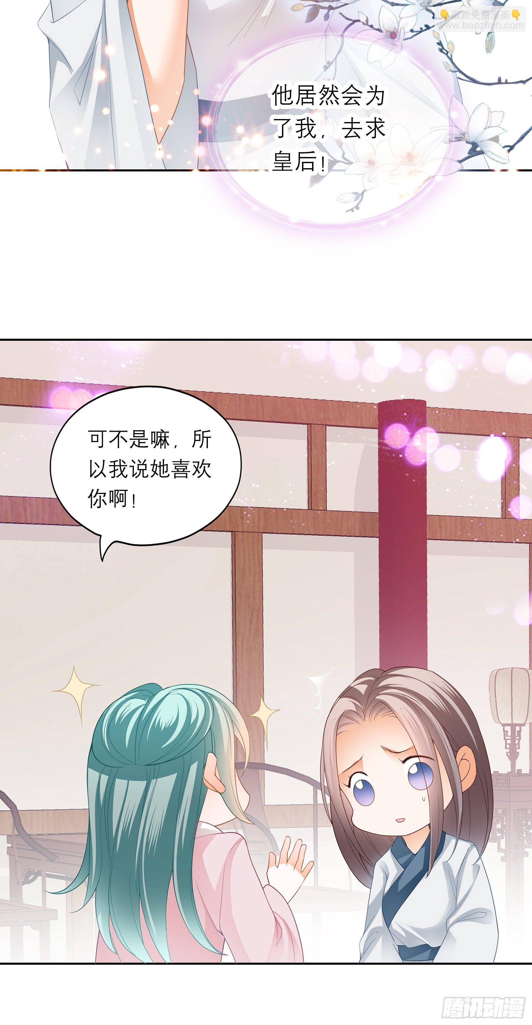 又要上夜？(1/2)-第28话