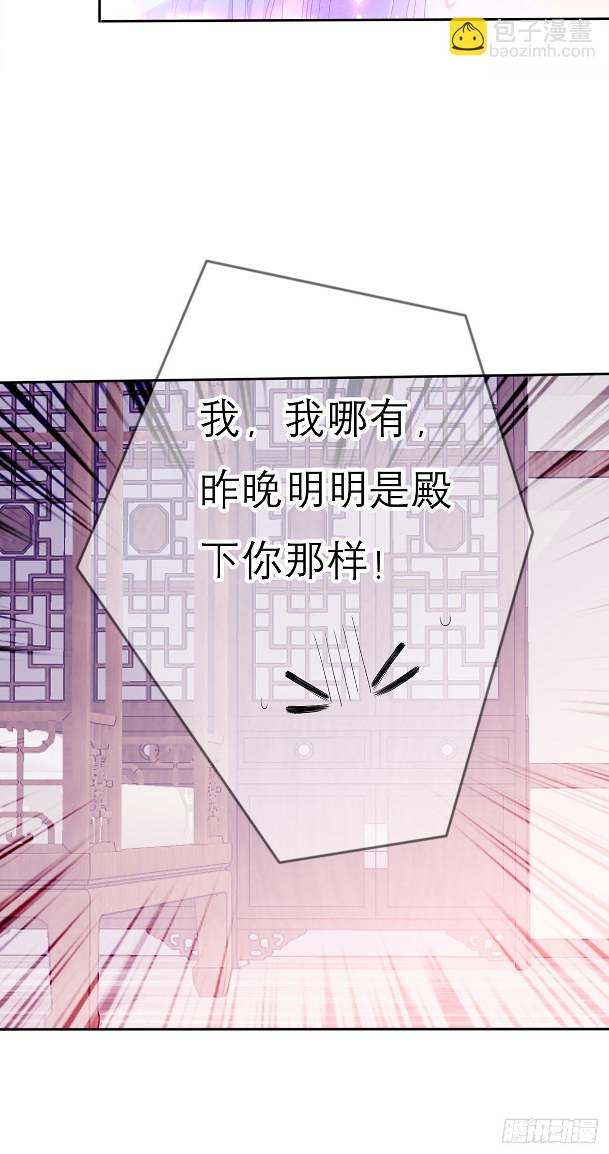 欲迎还拒-第30话