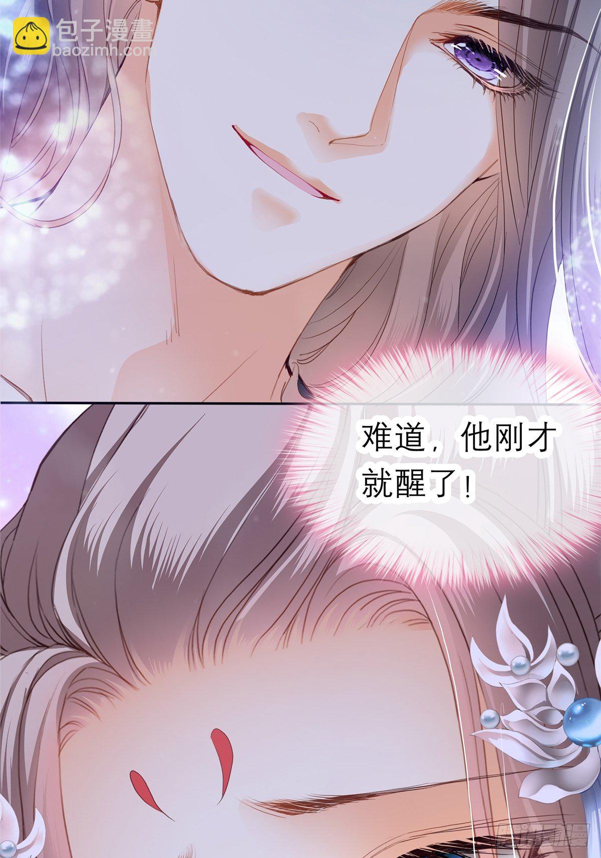 欲迎还拒-第30话