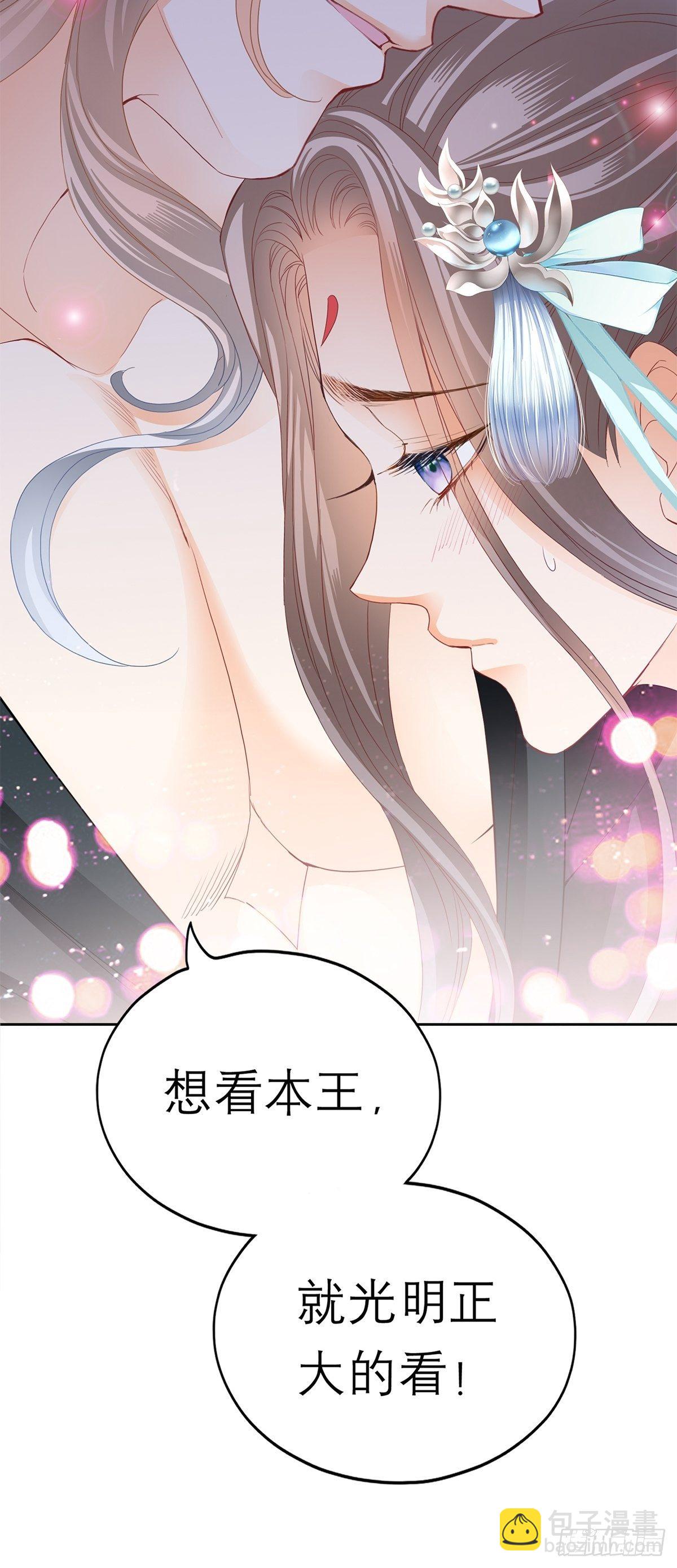 欲迎还拒-第30话