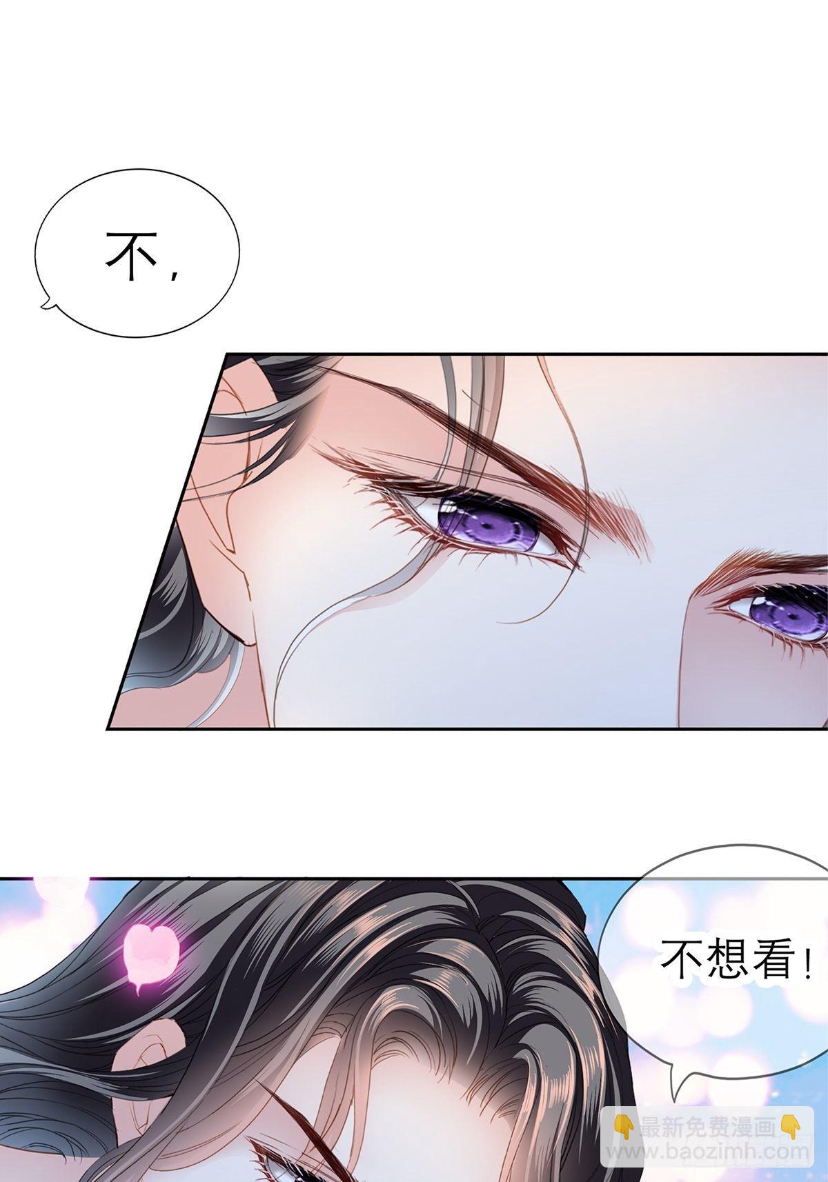 欲迎还拒-第30话