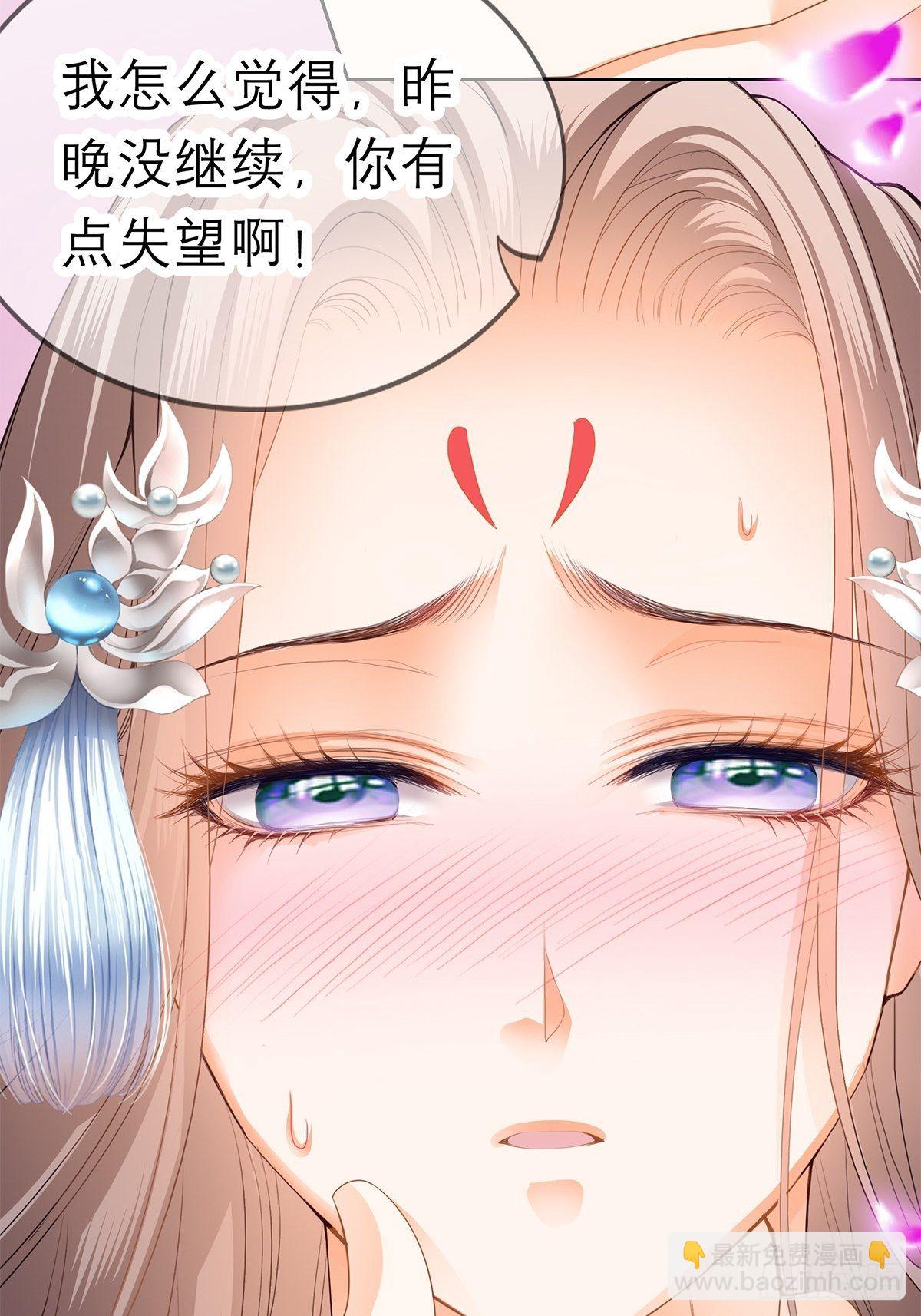 欲迎还拒-第30话