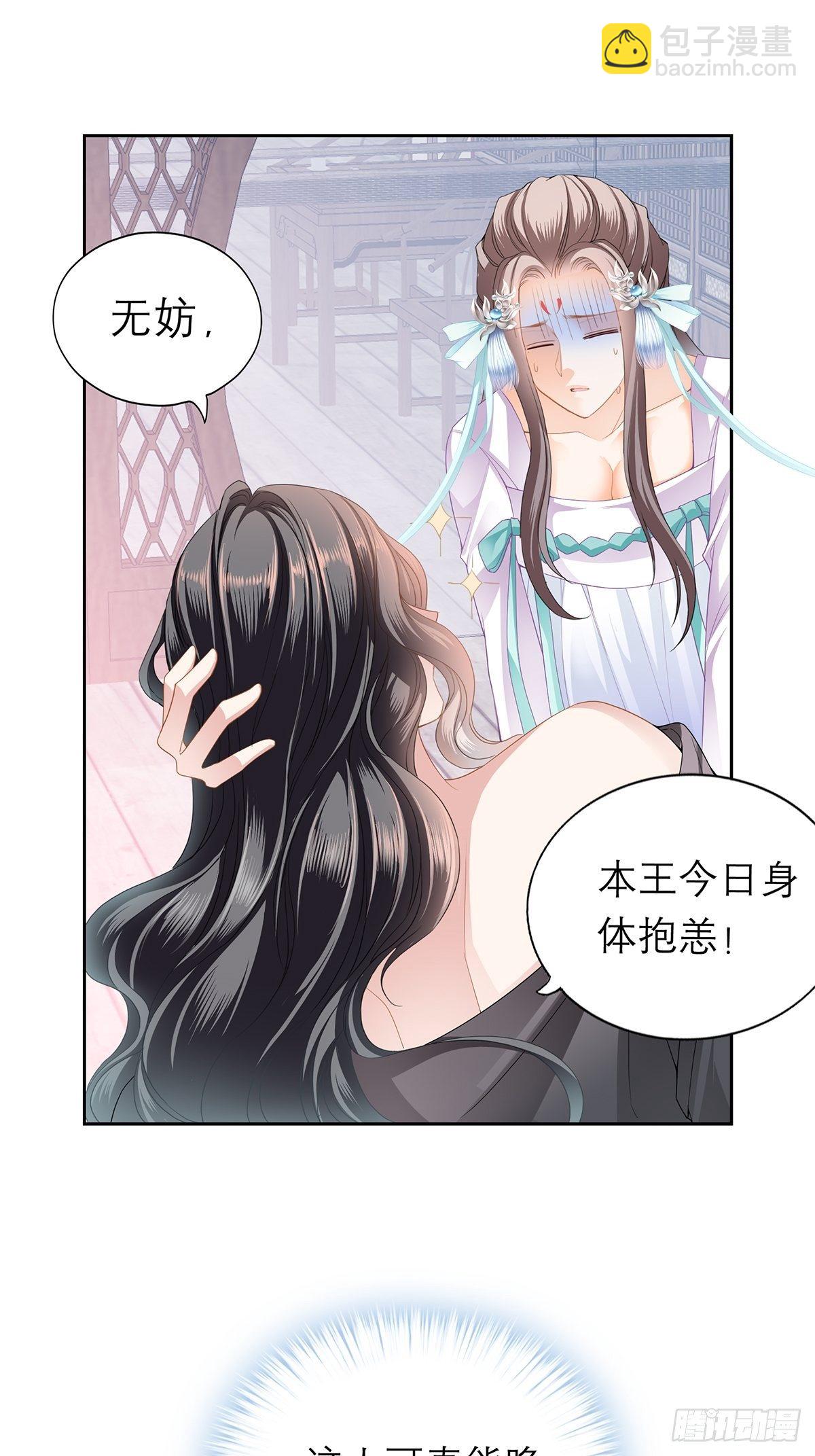 欲迎还拒-第30话