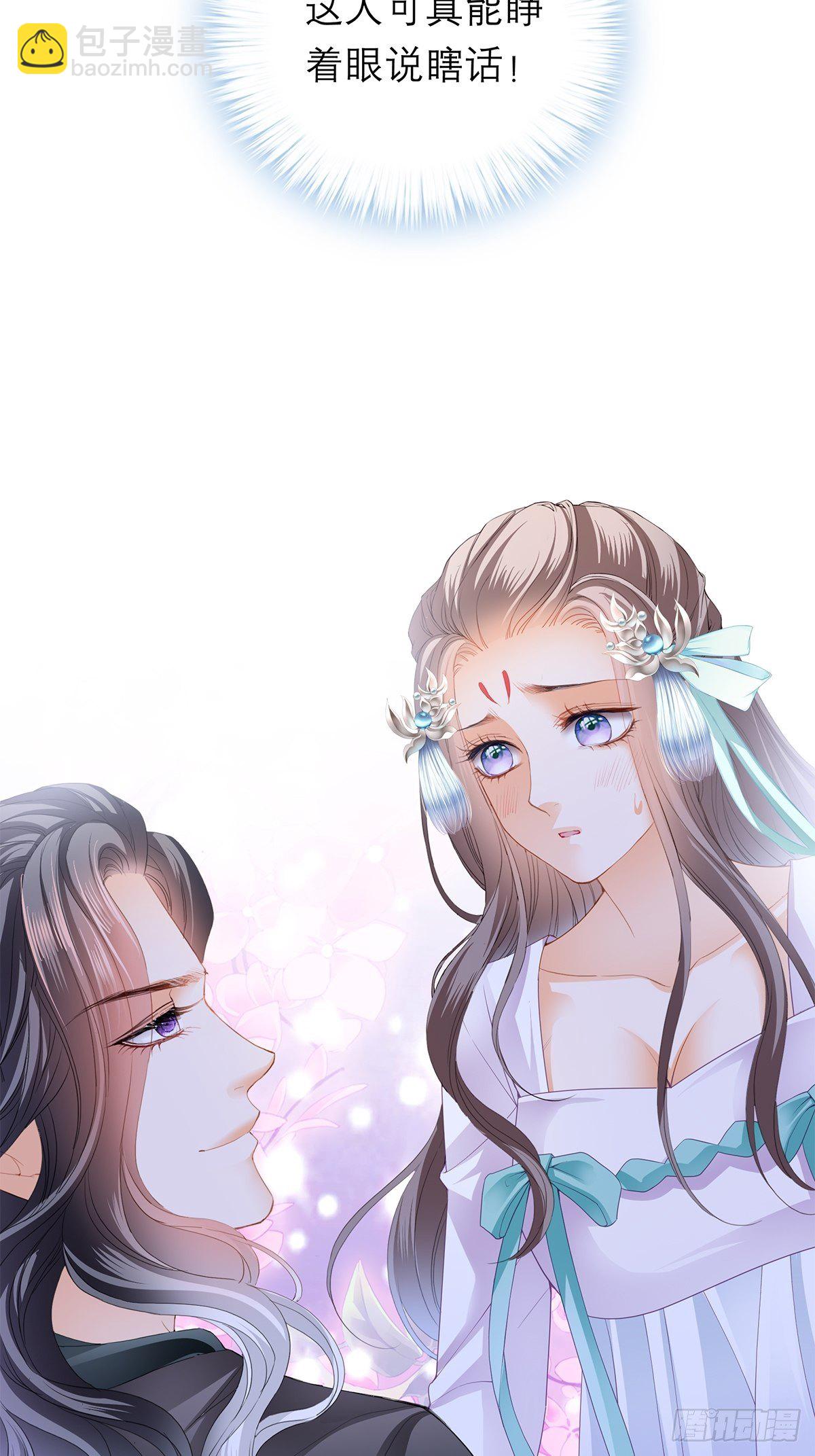 欲迎还拒-第30话