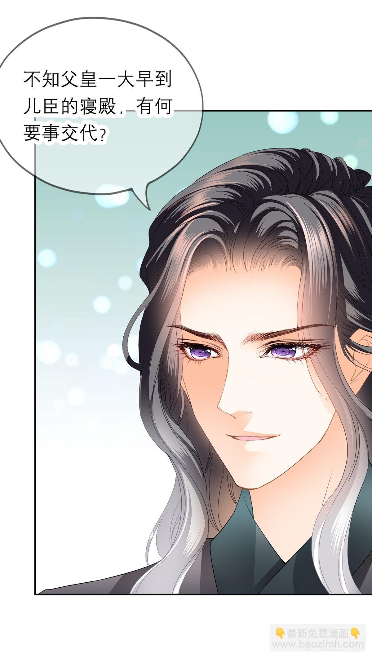 欲迎还拒-第30话