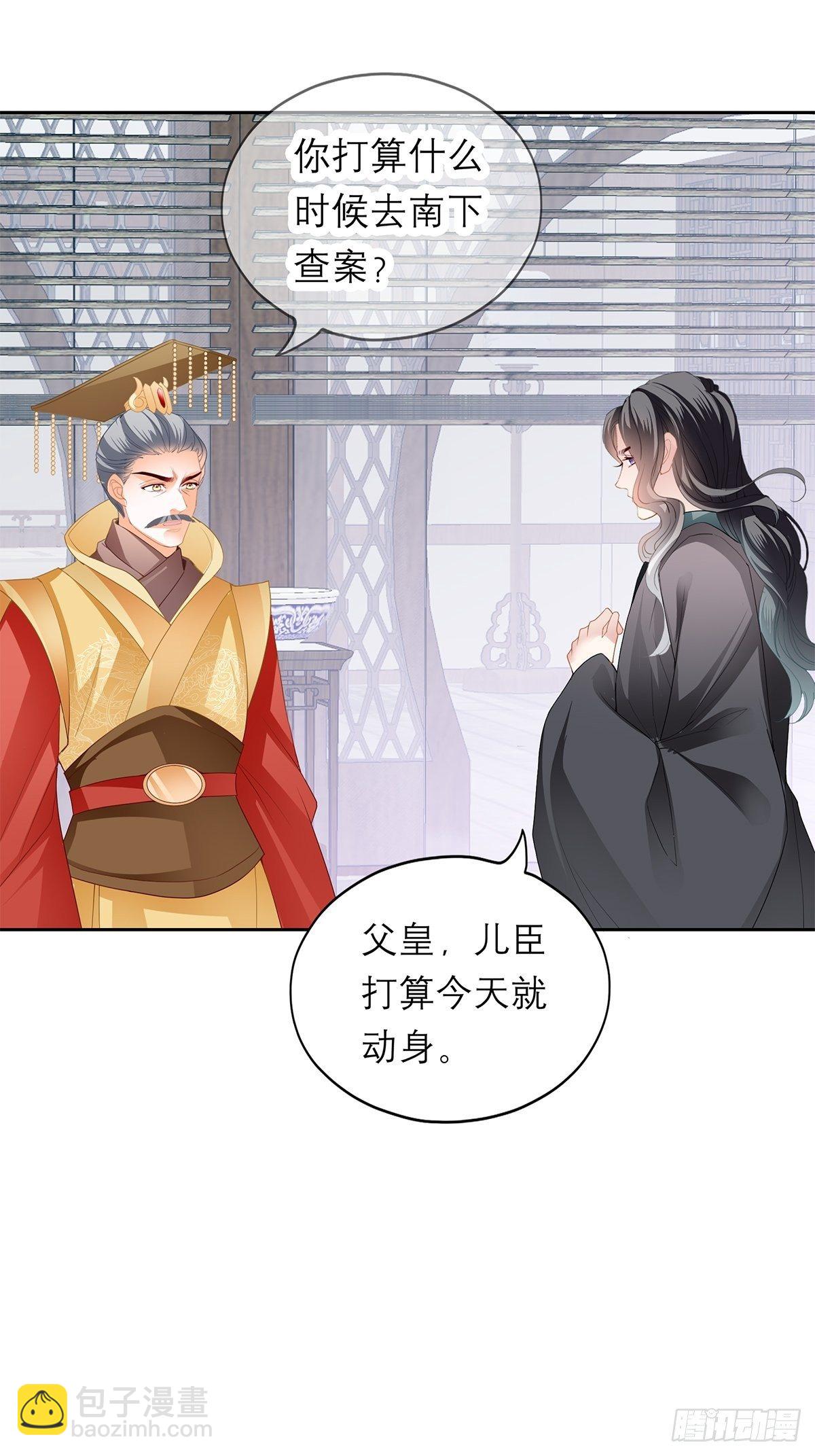 欲迎还拒-第30话