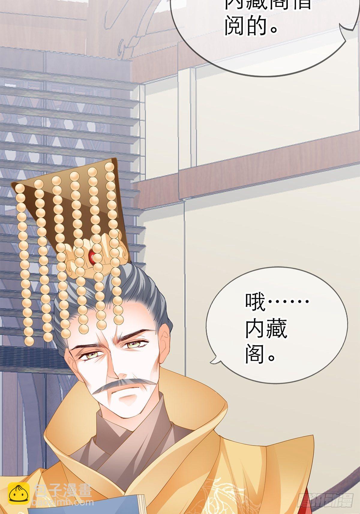 欲迎还拒-第30话