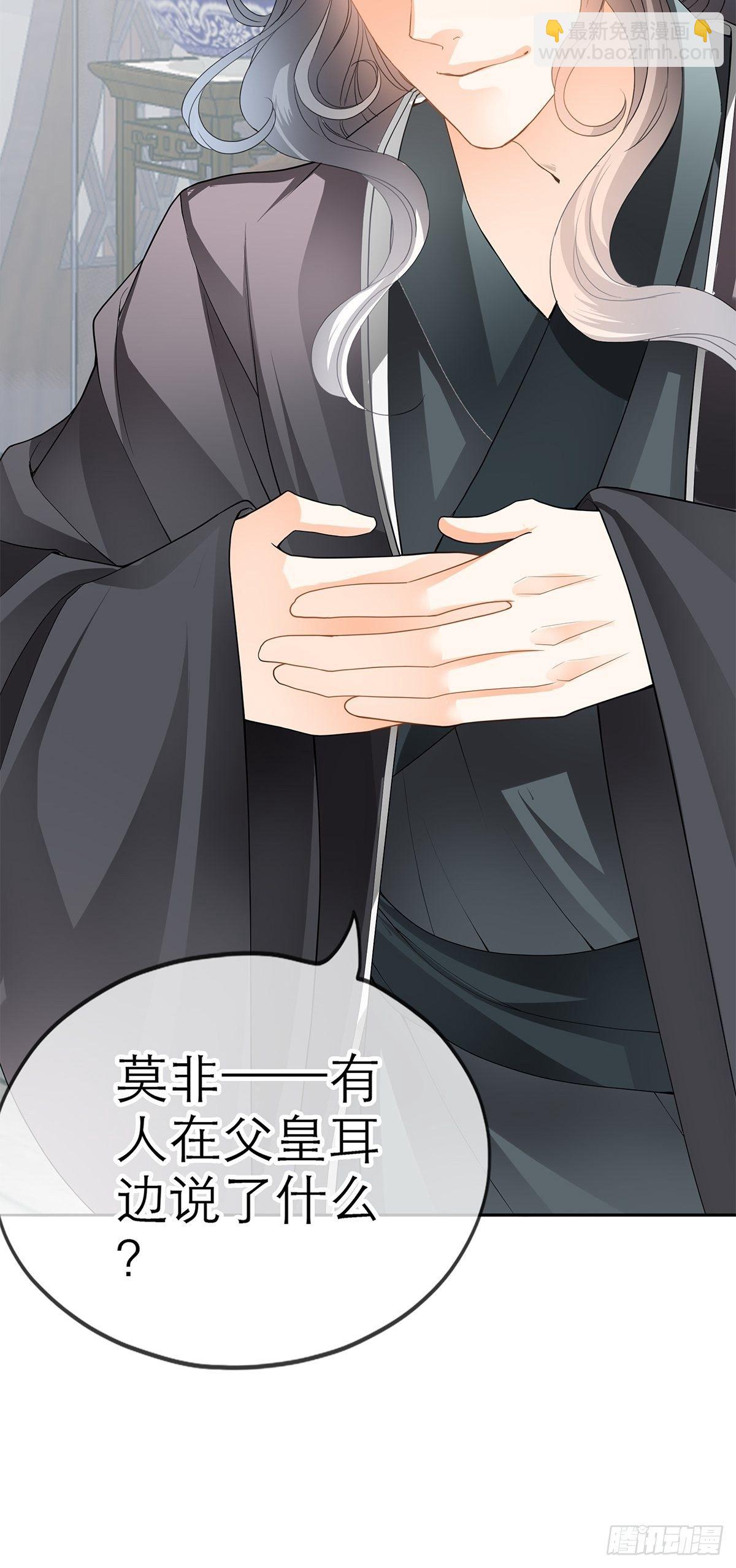 欲迎还拒-第30话