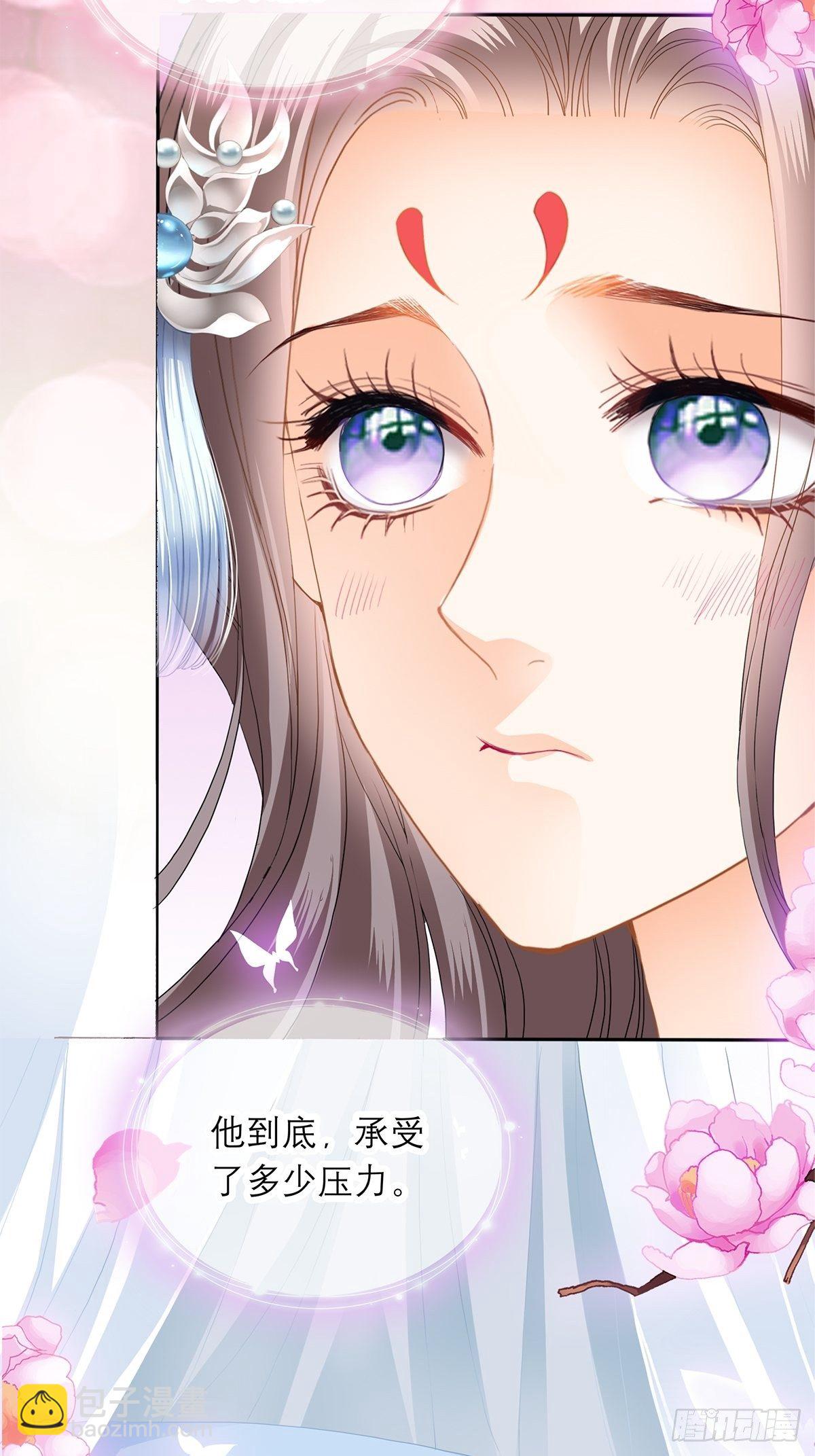 欲迎还拒-第30话