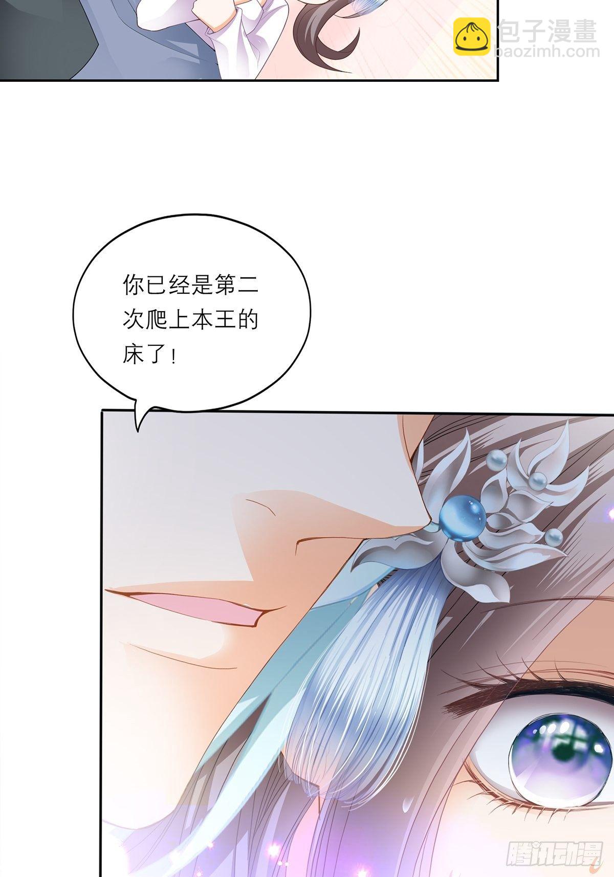 欲迎还拒-第30话