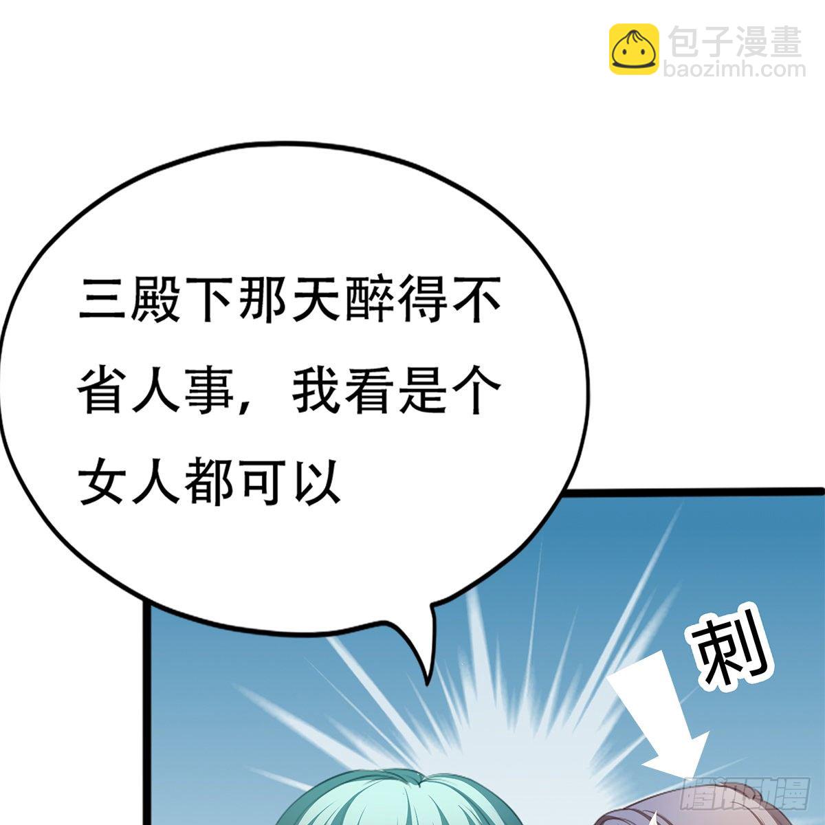 心中的白月光(1/2)-第4话