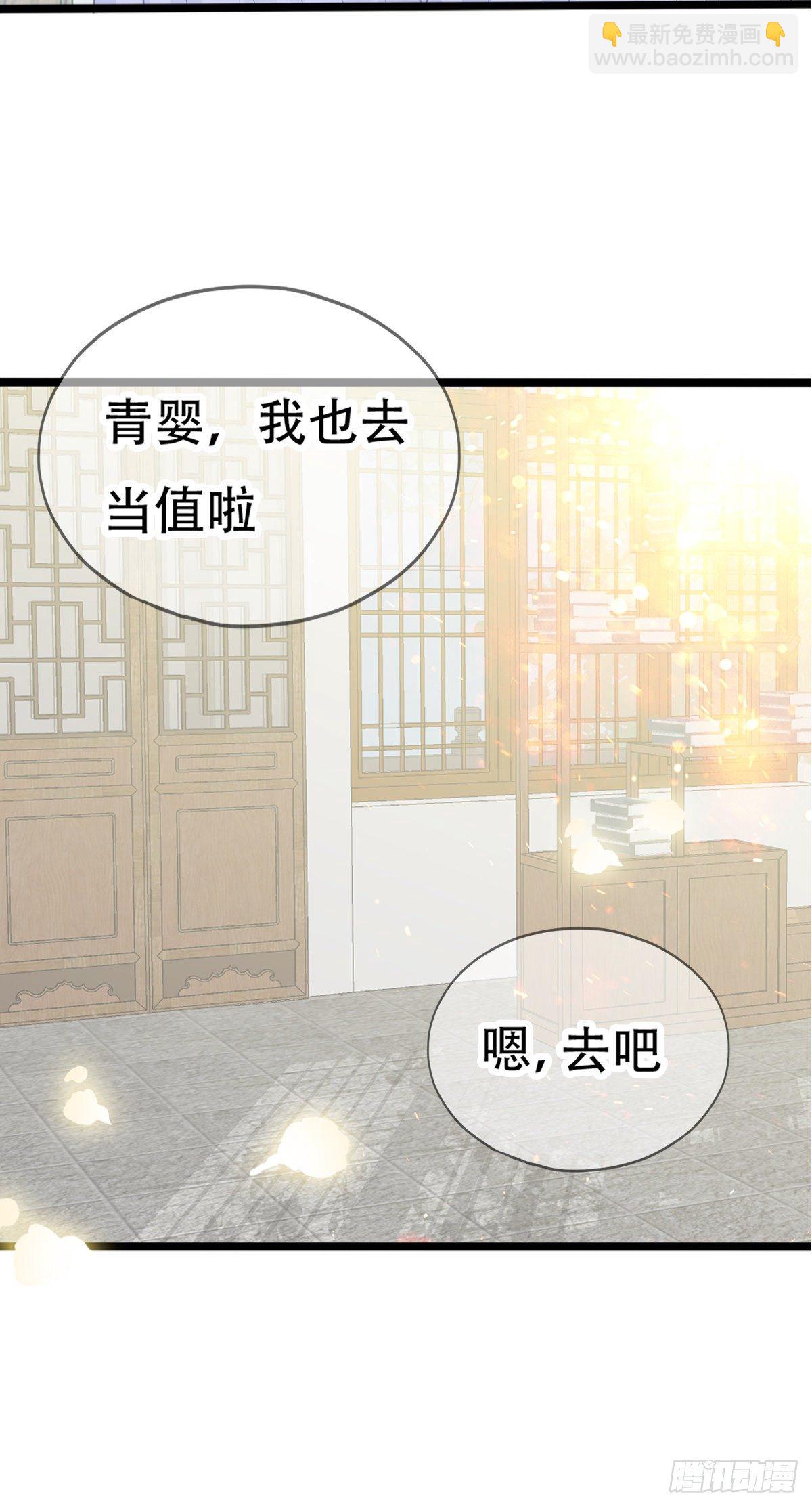 心中的白月光(1/2)-第4话