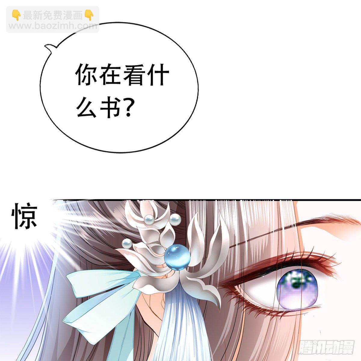 心中的白月光(1/2)-第4话