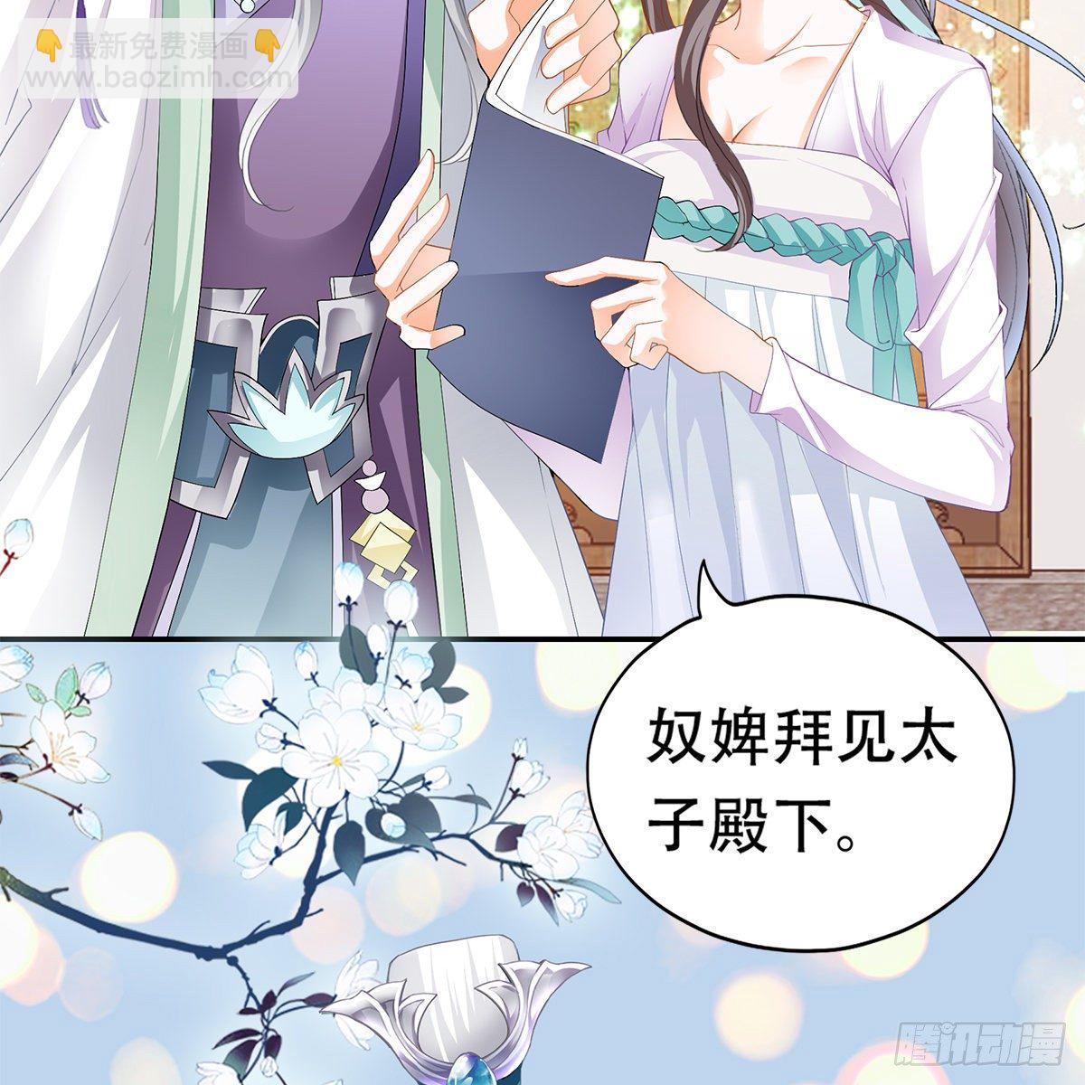 心中的白月光(1/2)-第4话