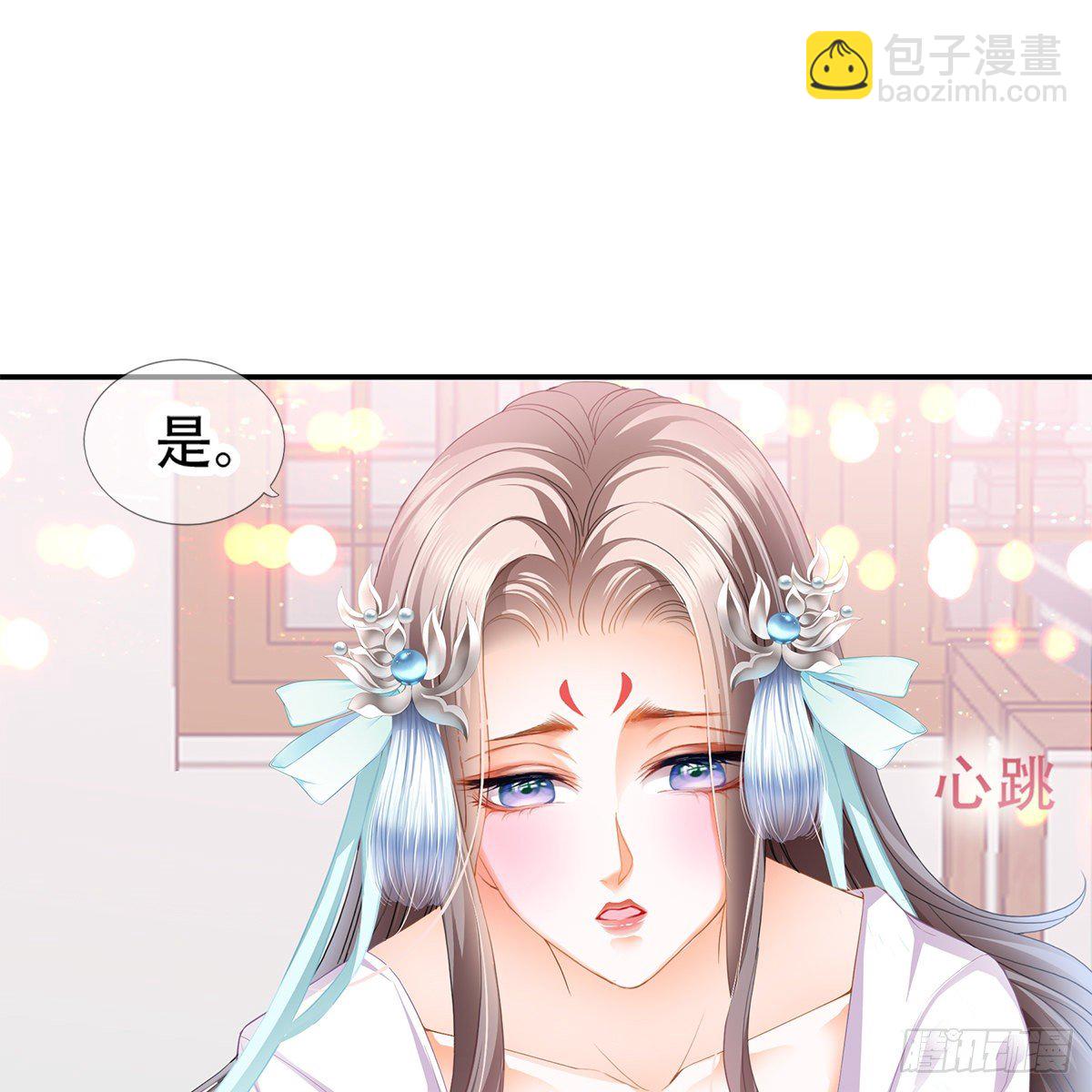 心中的白月光(1/2)-第4话