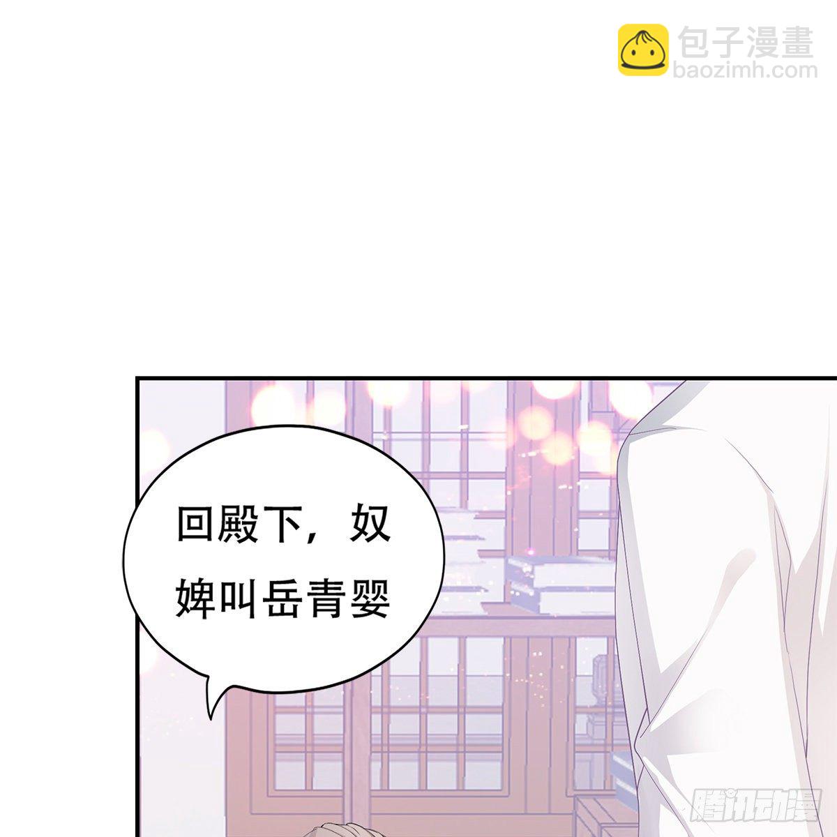 心中的白月光(1/2)-第4话