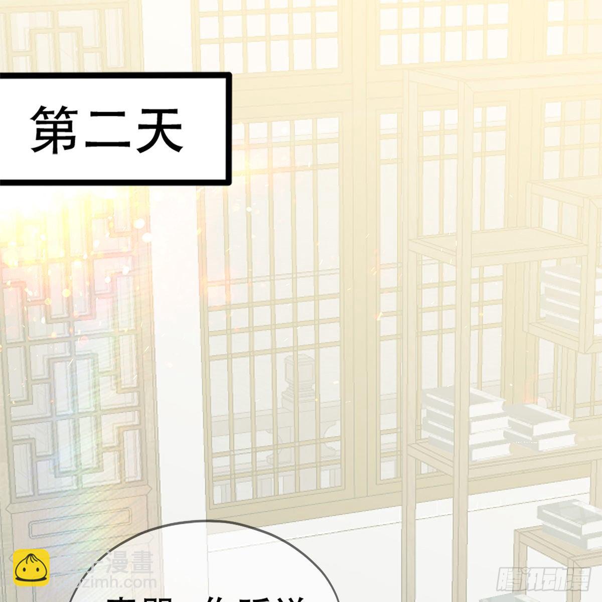 心中的白月光(1/2)-第4话