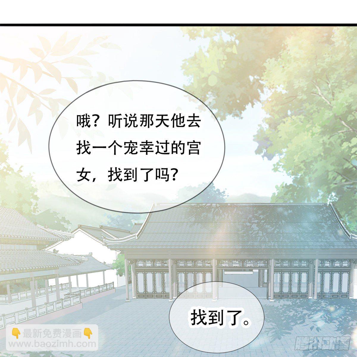 心中的白月光(1/2)-第4话