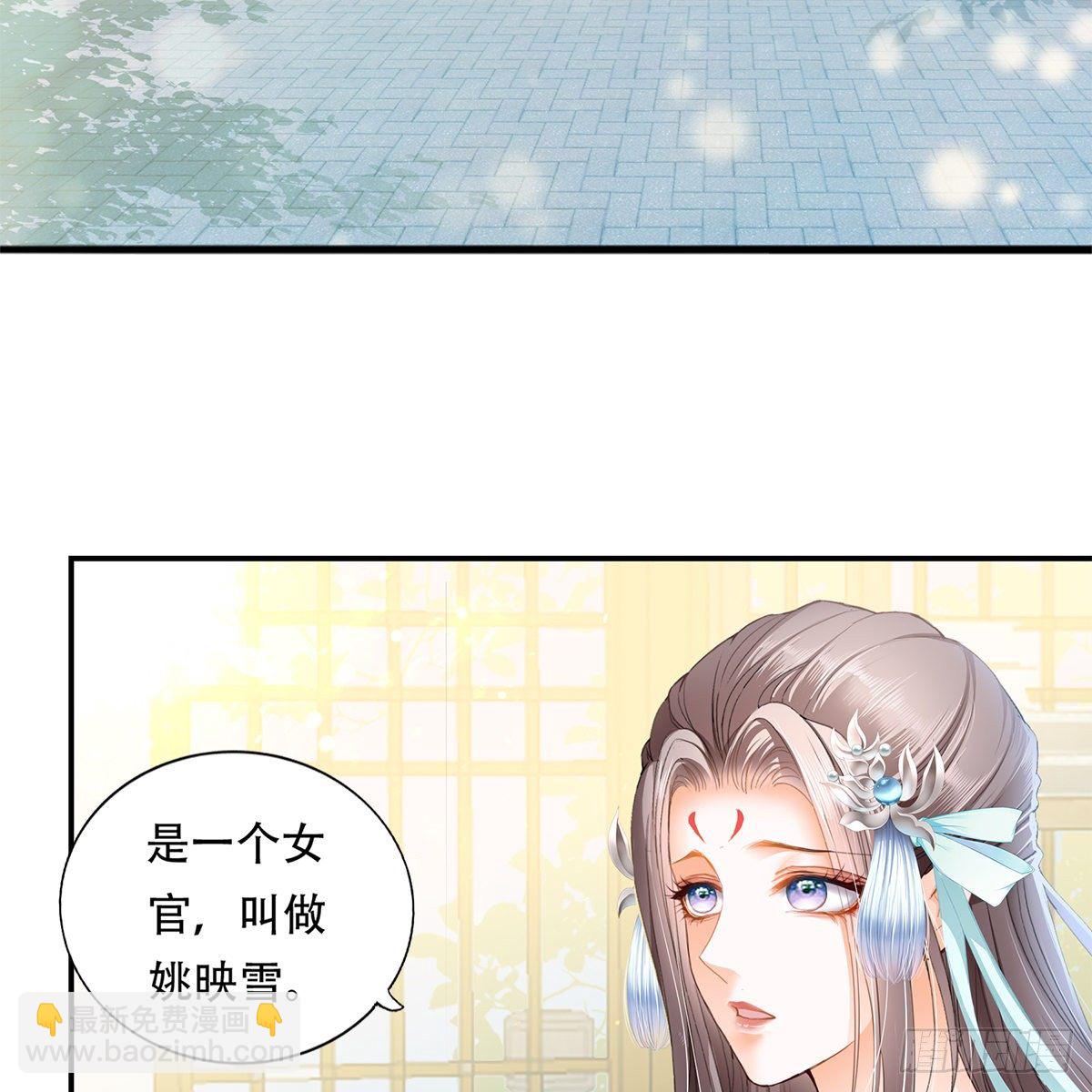 心中的白月光(1/2)-第4话