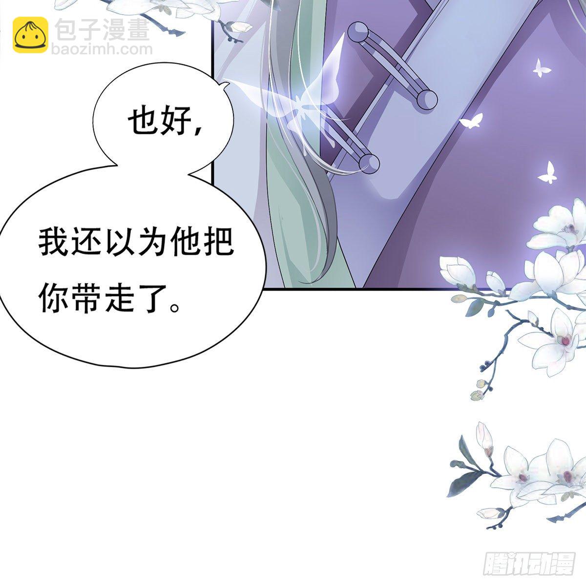 心中的白月光(1/2)-第4话