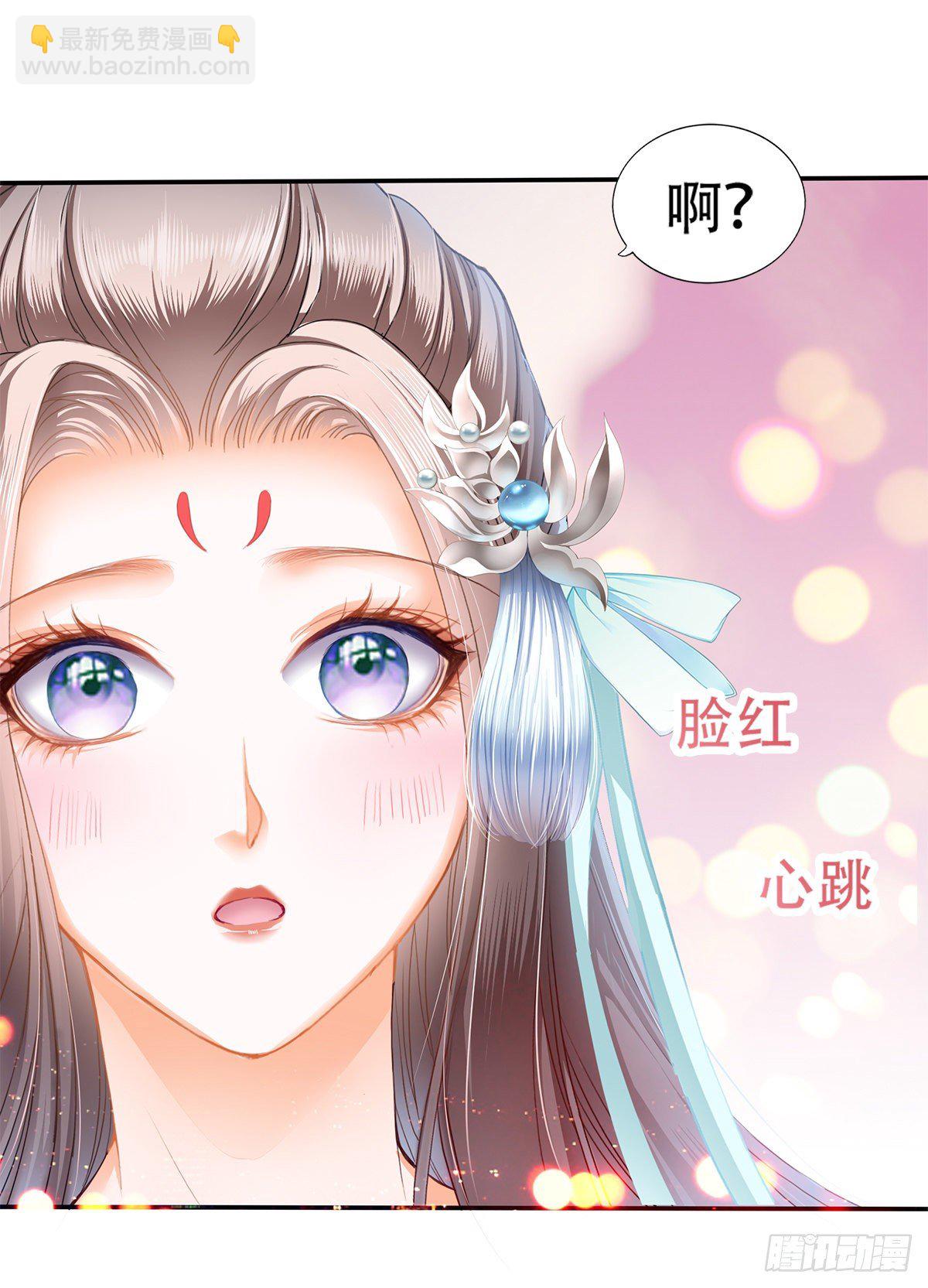 心中的白月光(1/2)-第4话