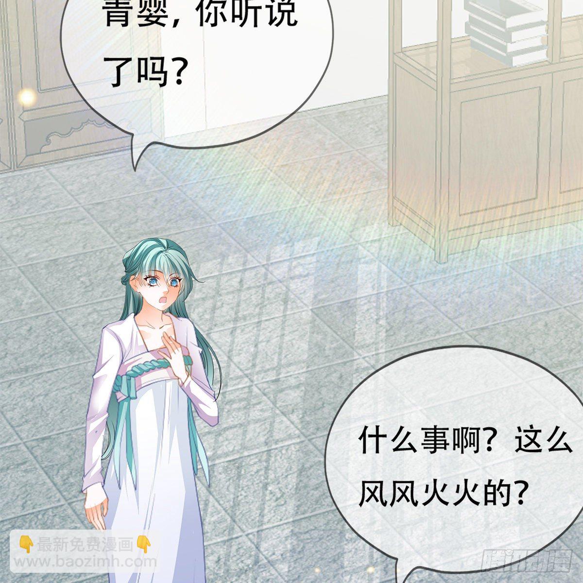 心中的白月光(1/2)-第4话