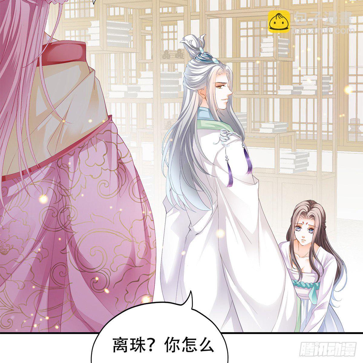 心中的白月光(1/2)-第4话