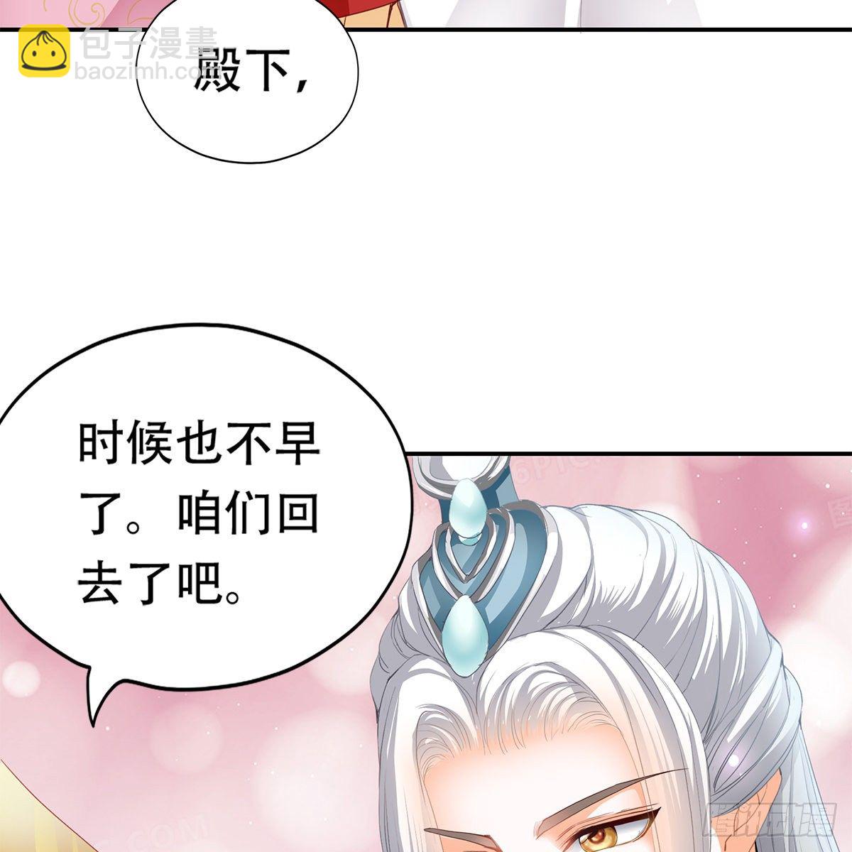 心中的白月光(1/2)-第4话