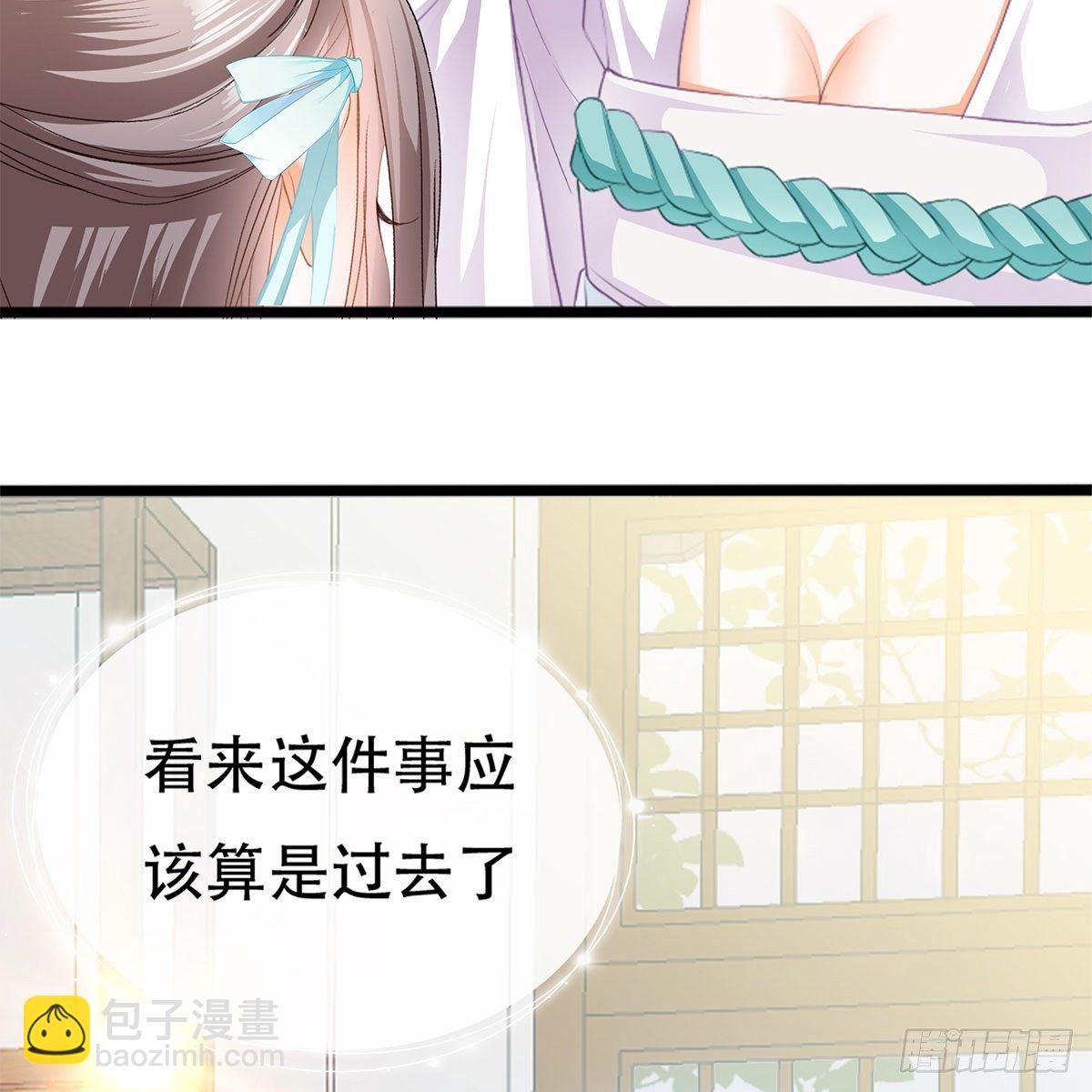 心中的白月光(1/2)-第4话