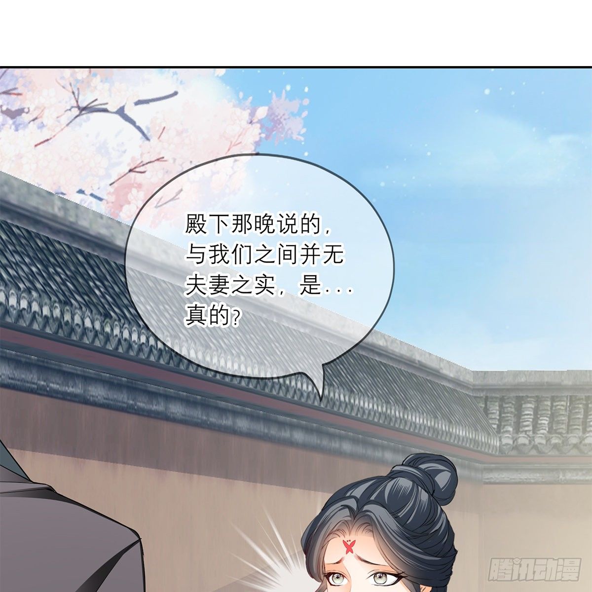 来我身边(1/2)-第32话