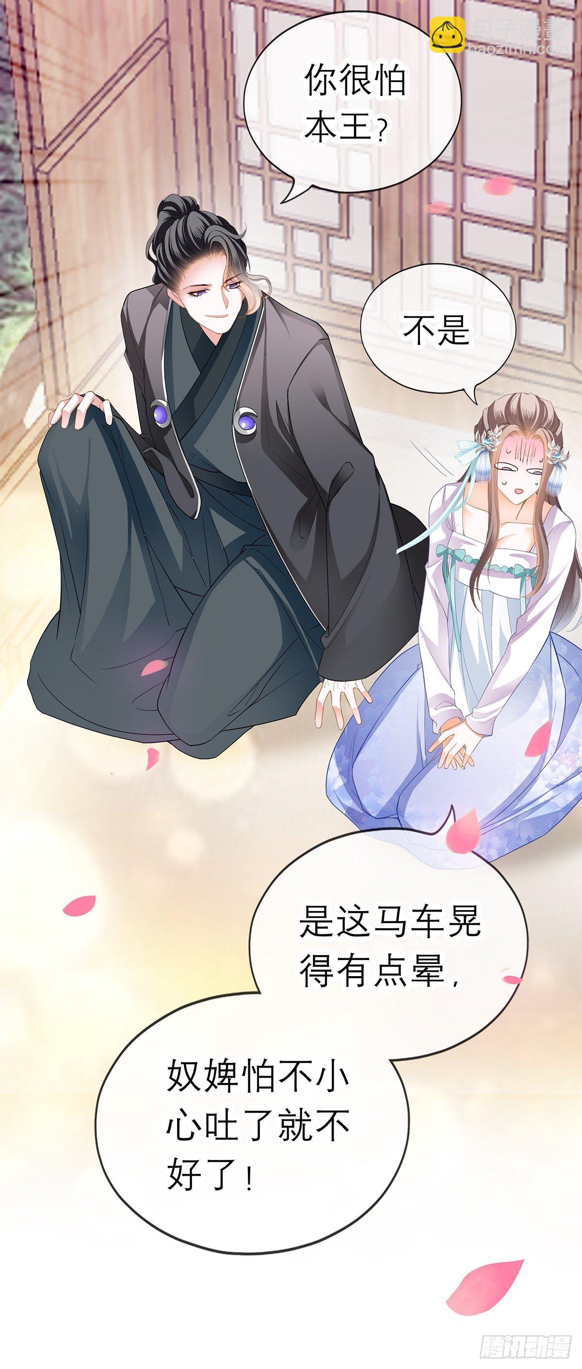 把你吃了-第34话