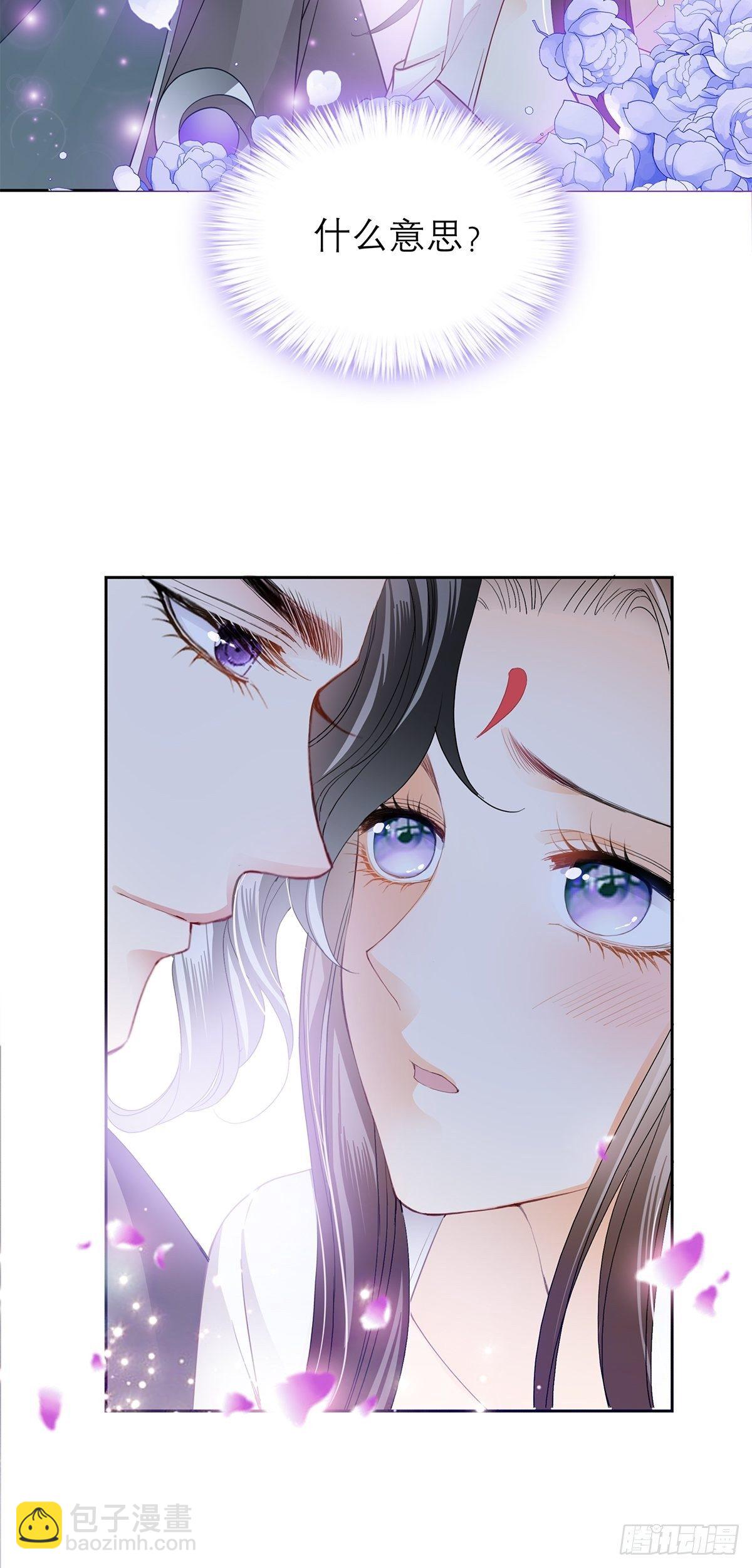 把你吃了-第34话