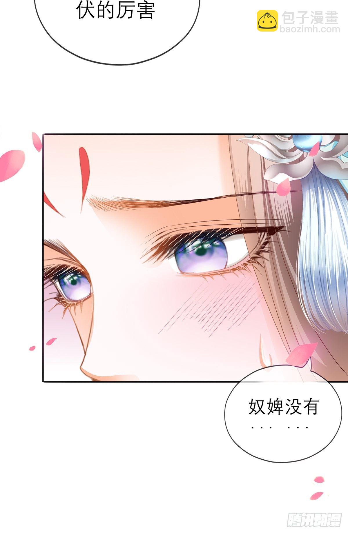 把你吃了-第34话