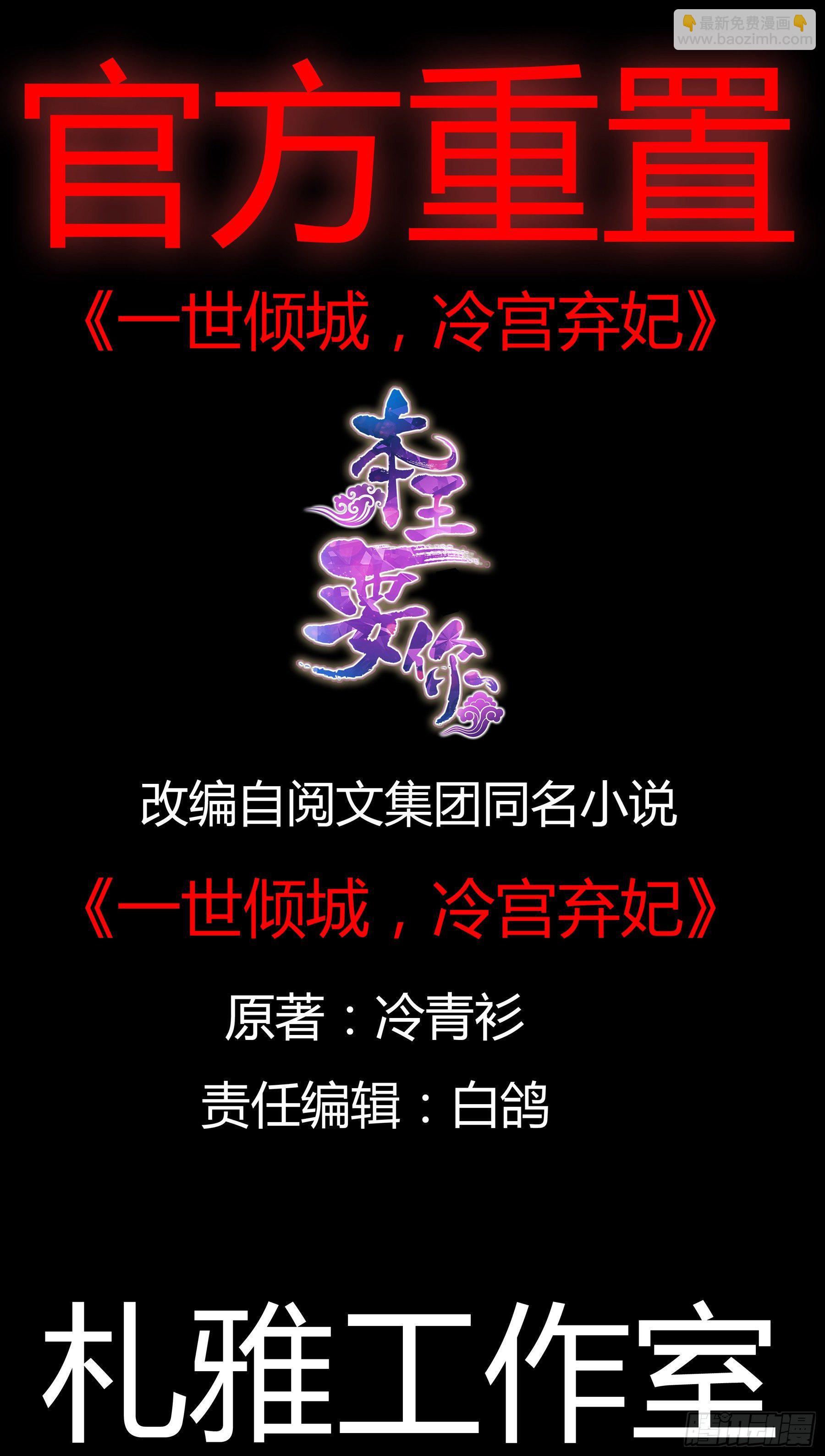 把你吃了-第34话