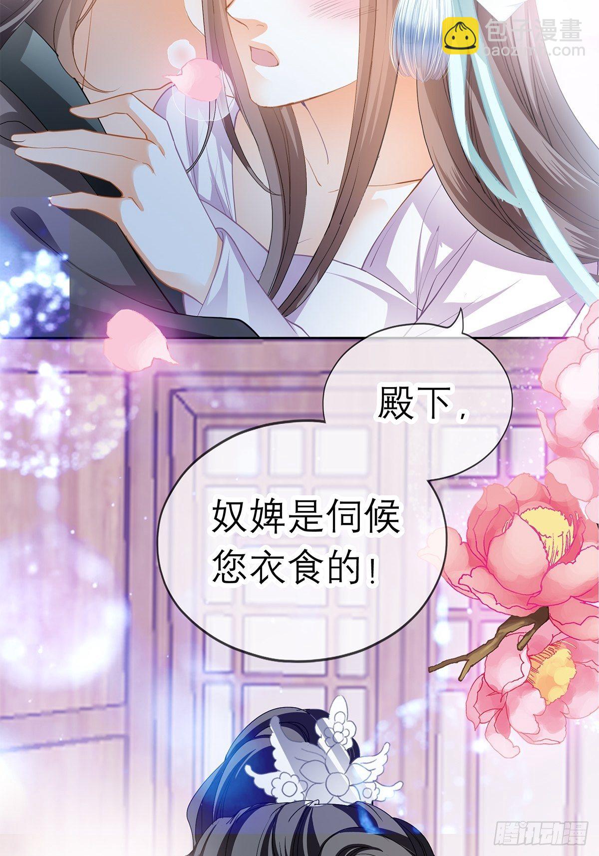 把你吃了-第34话