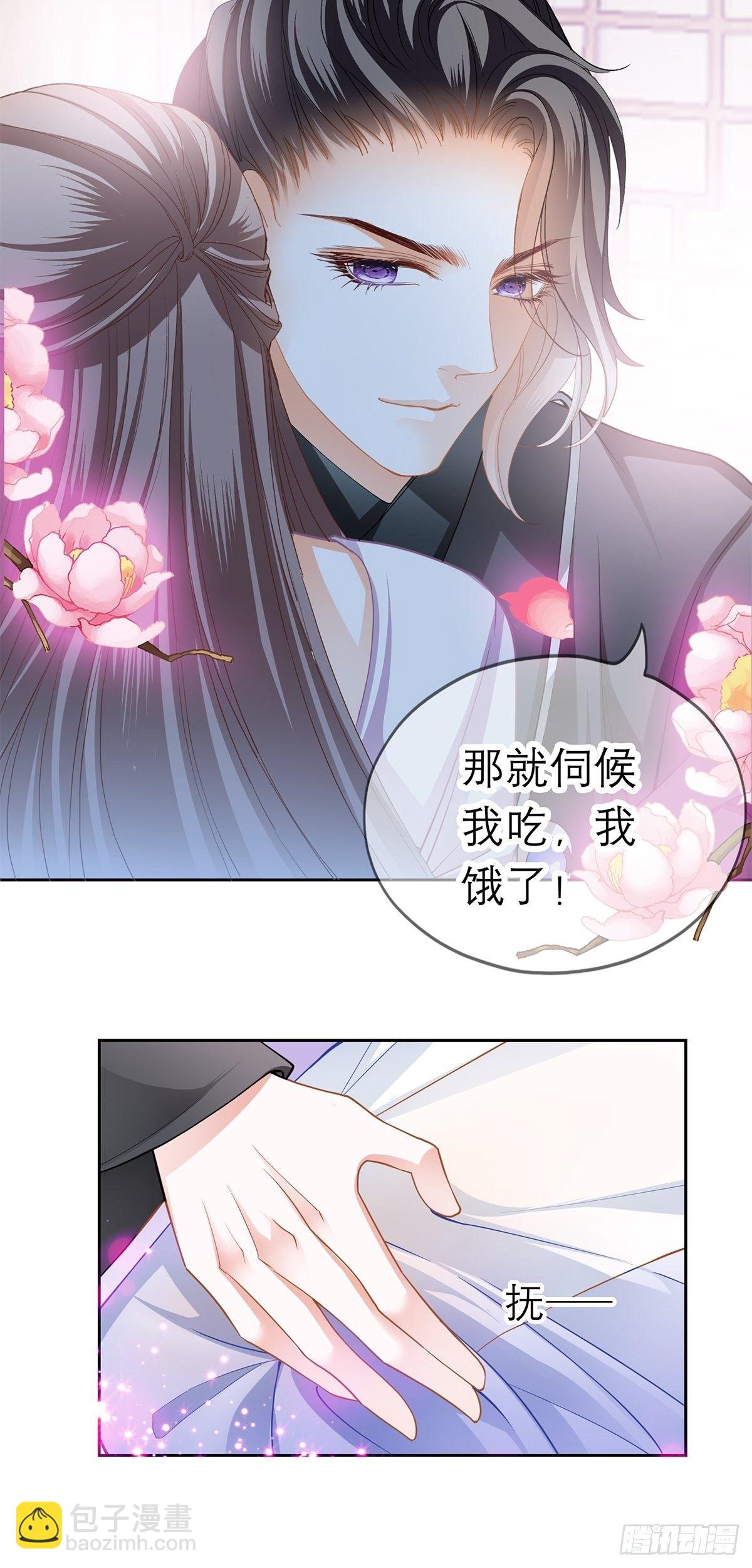 把你吃了-第34话