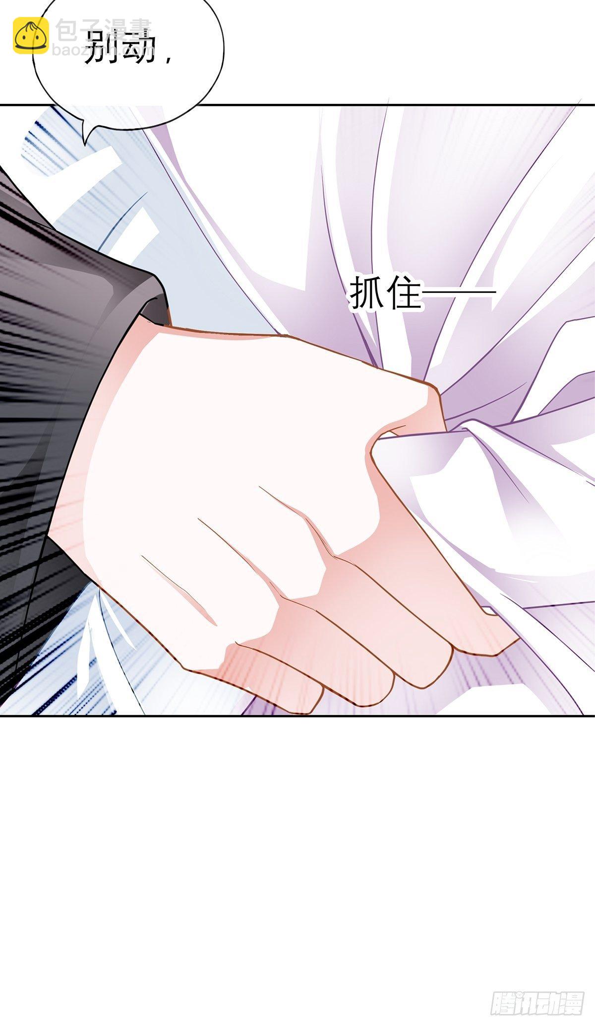 把你吃了-第34话