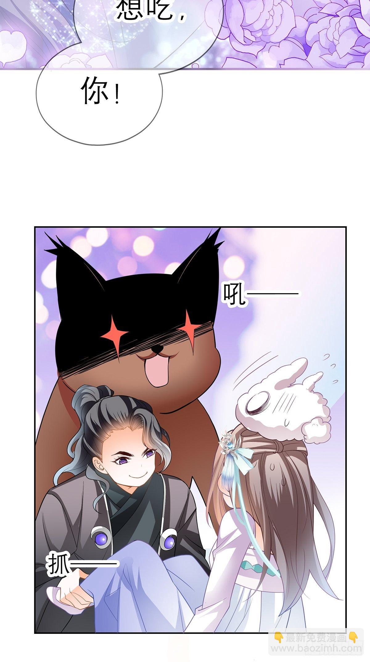 把你吃了-第34话