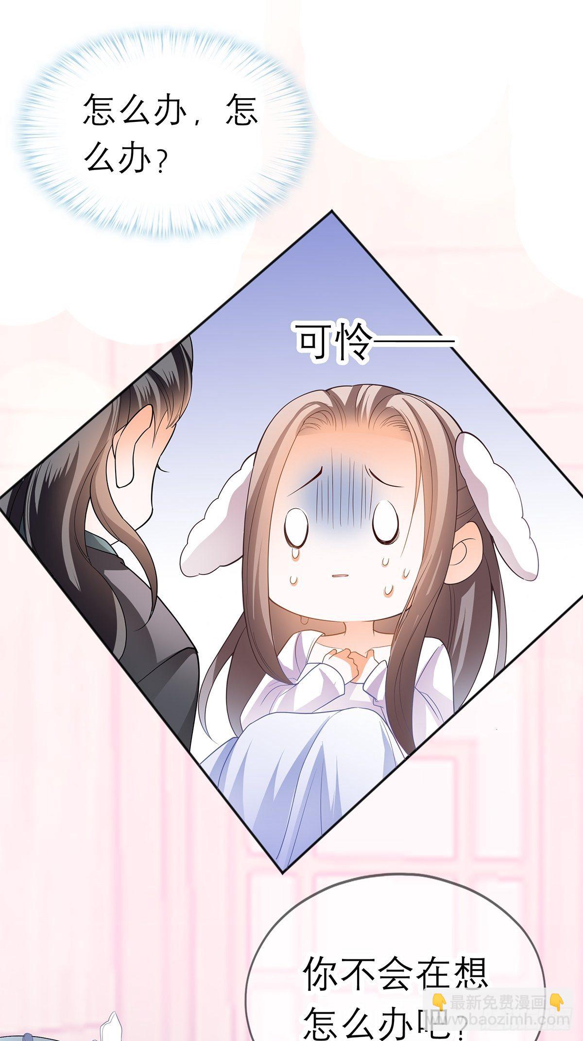 把你吃了-第34话