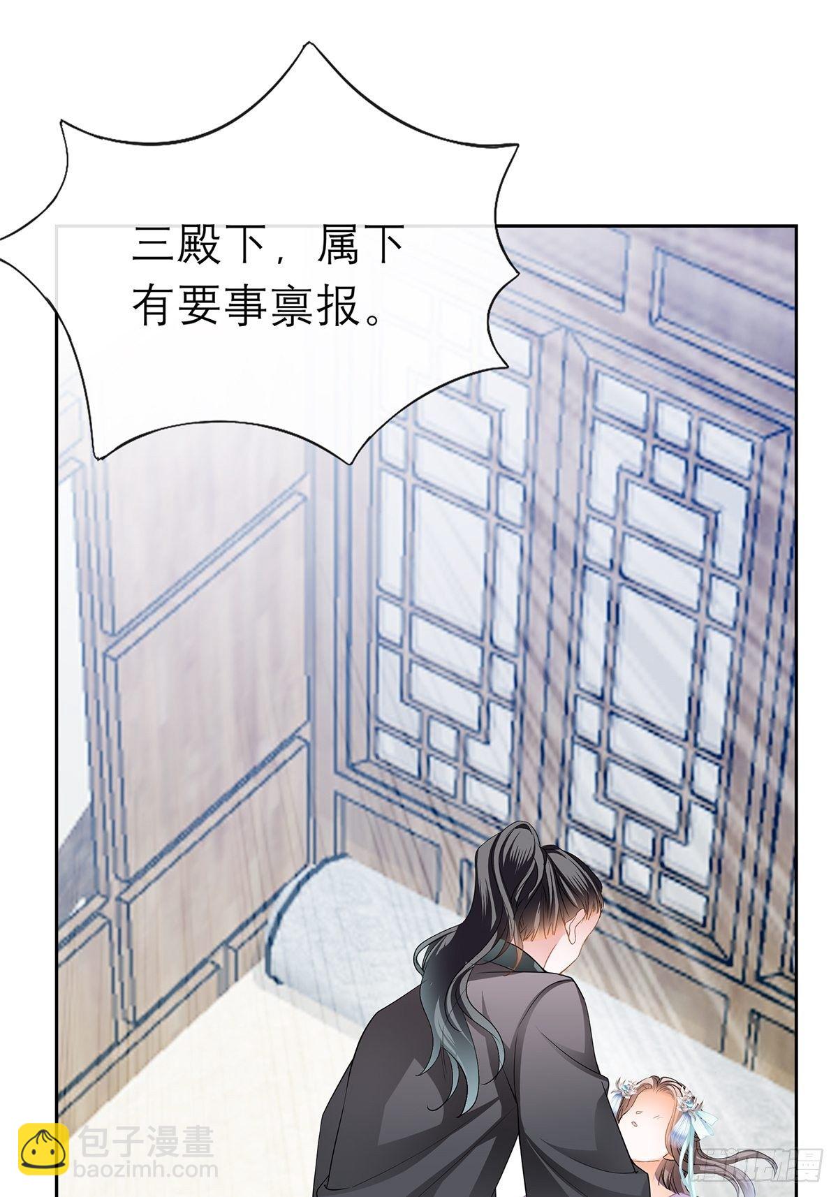 把你吃了-第34话