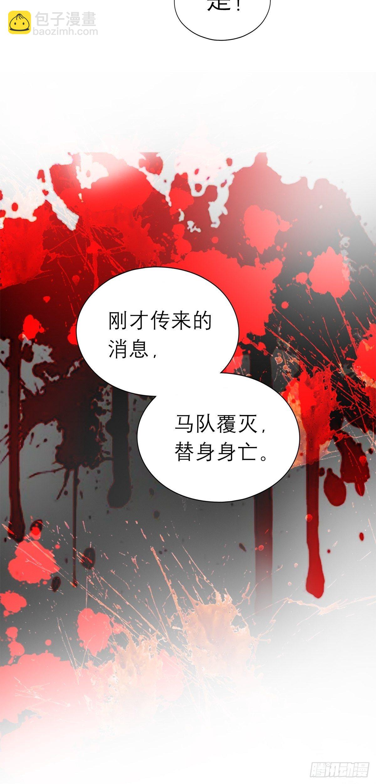 把你吃了-第34话