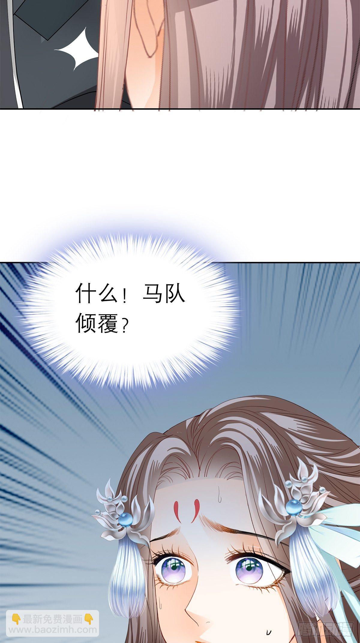 把你吃了-第34话