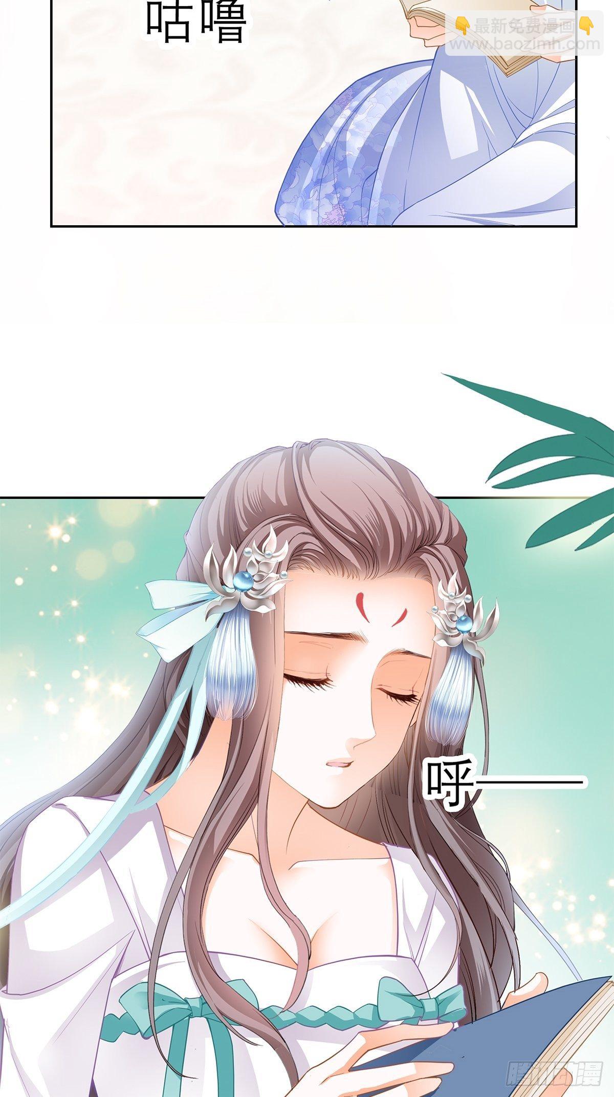 把你吃了-第34话