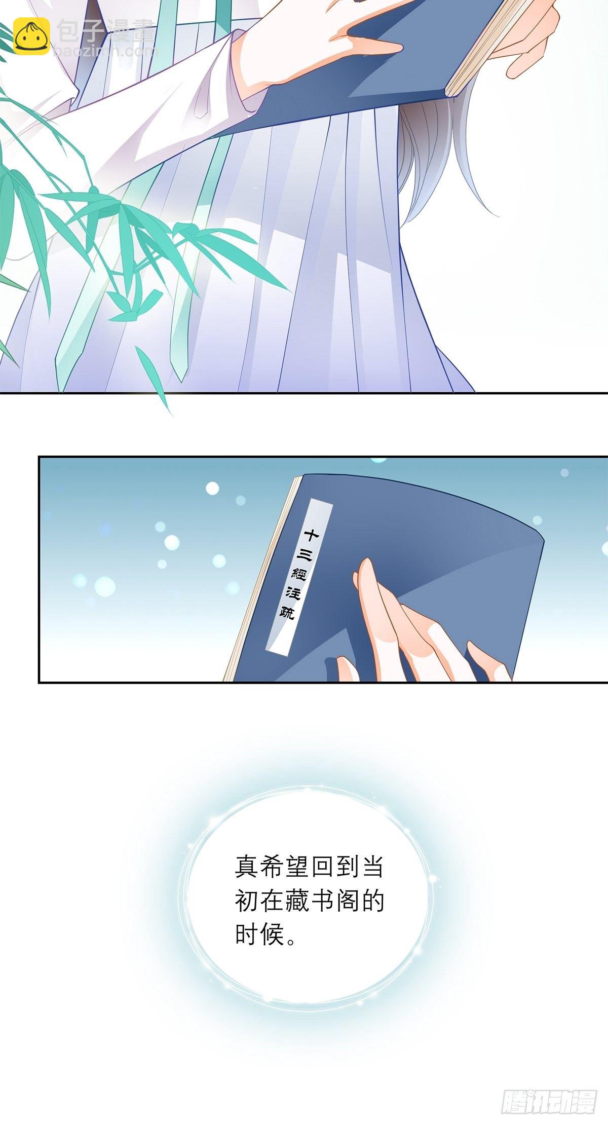 把你吃了-第34话