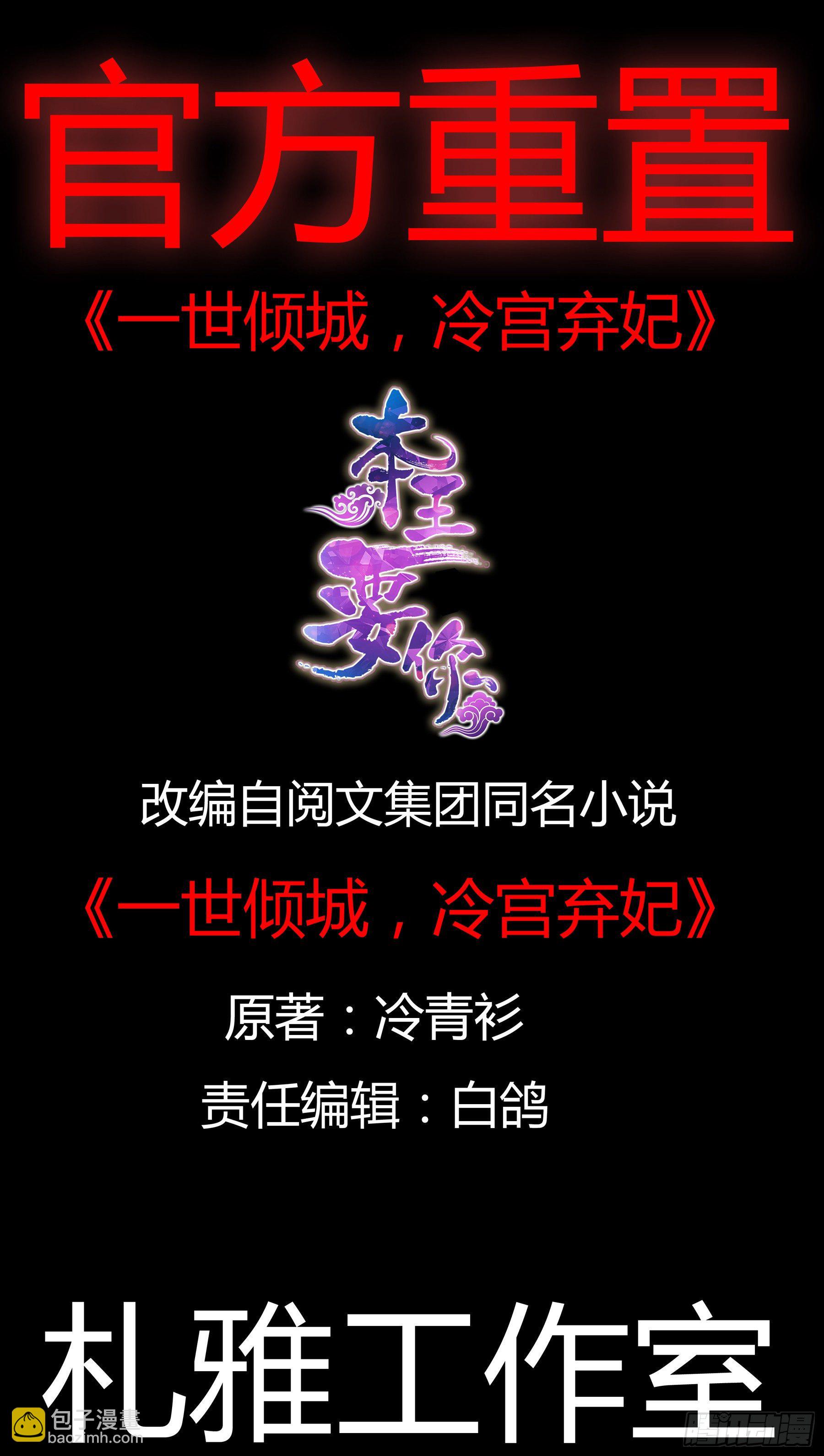 那晚就是你-第36话