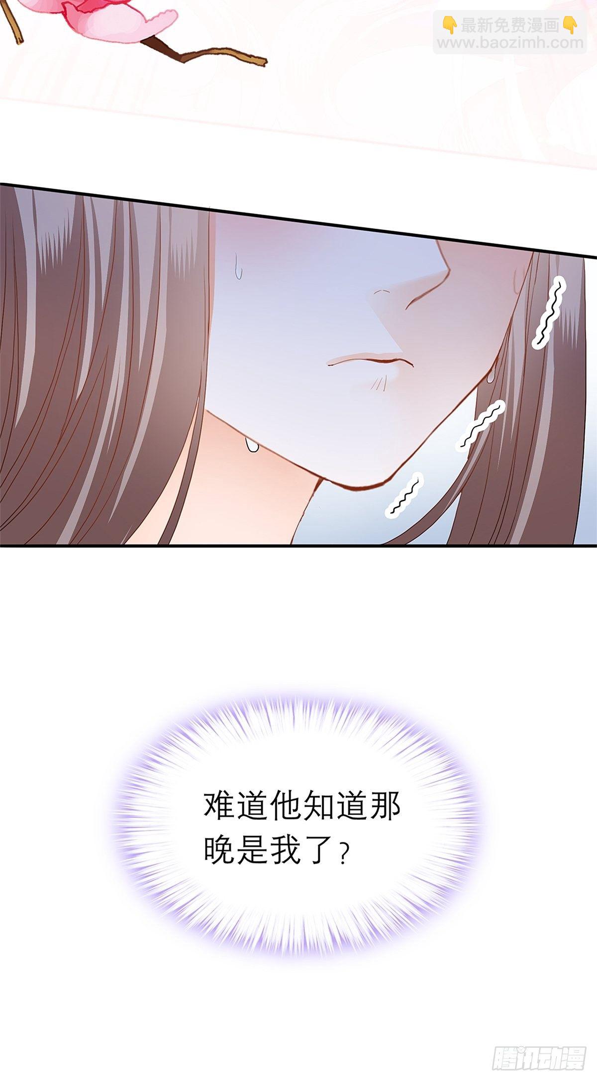 那晚就是你-第36话