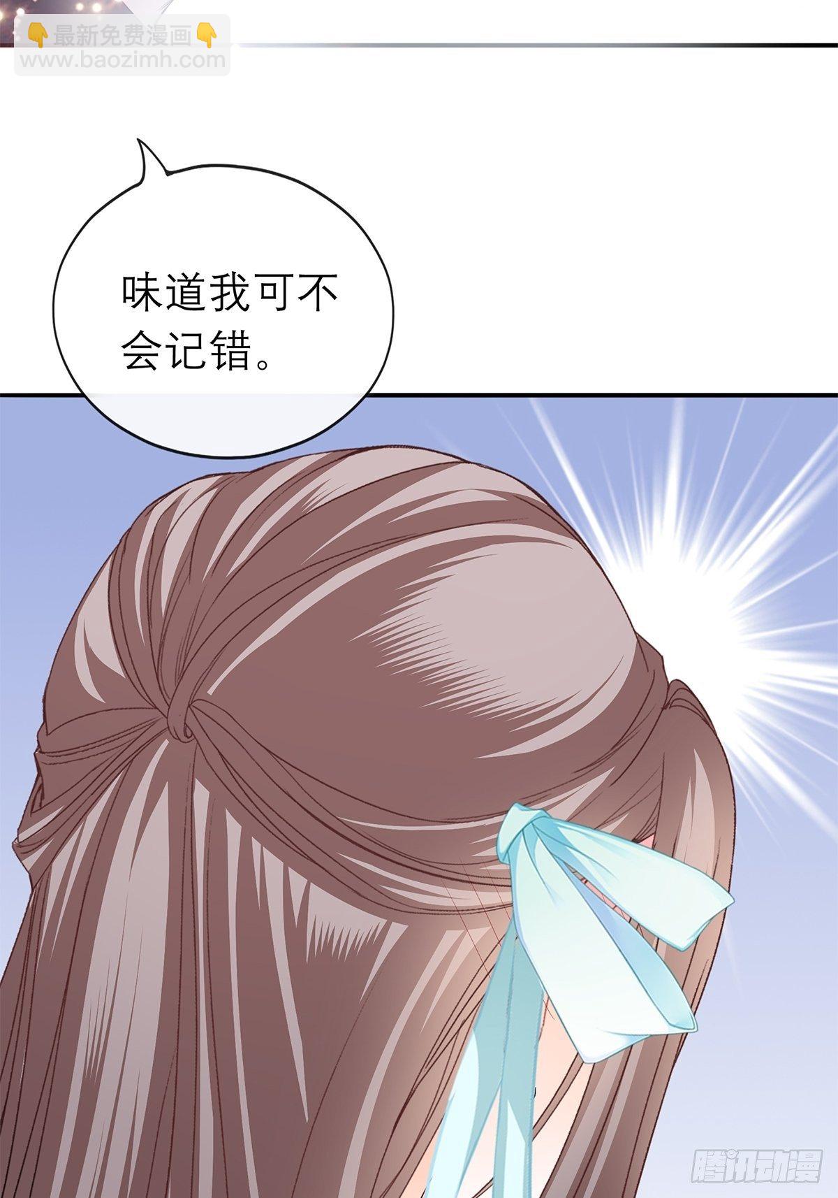 那晚就是你-第36话