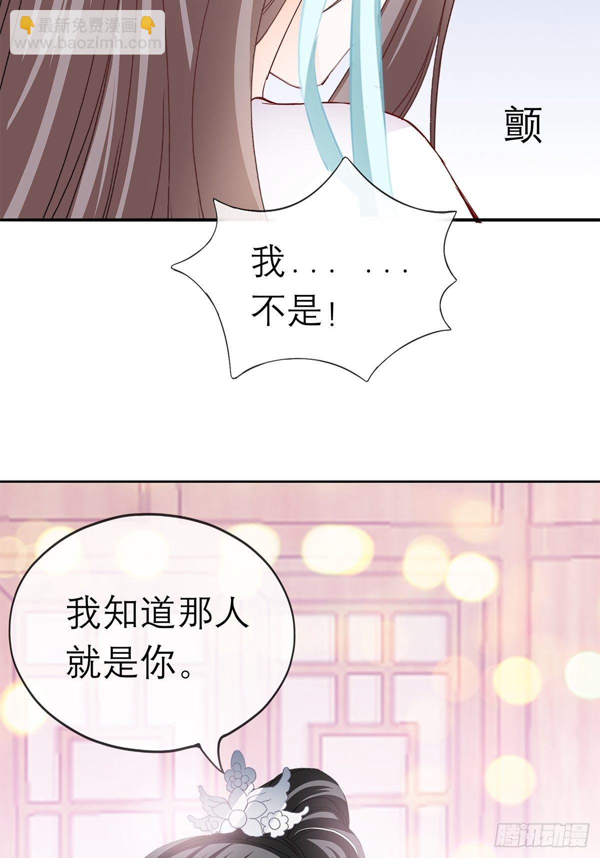 那晚就是你-第36话