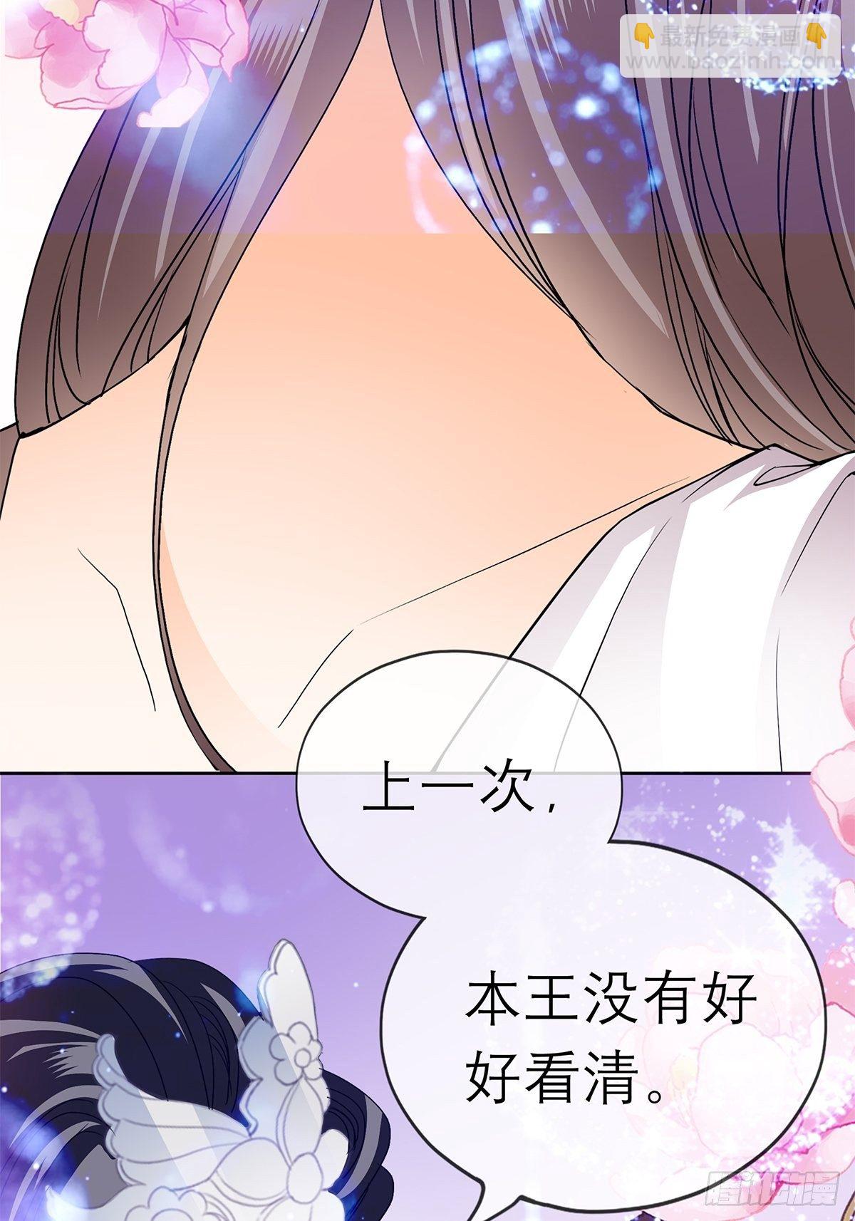 那晚就是你-第36话