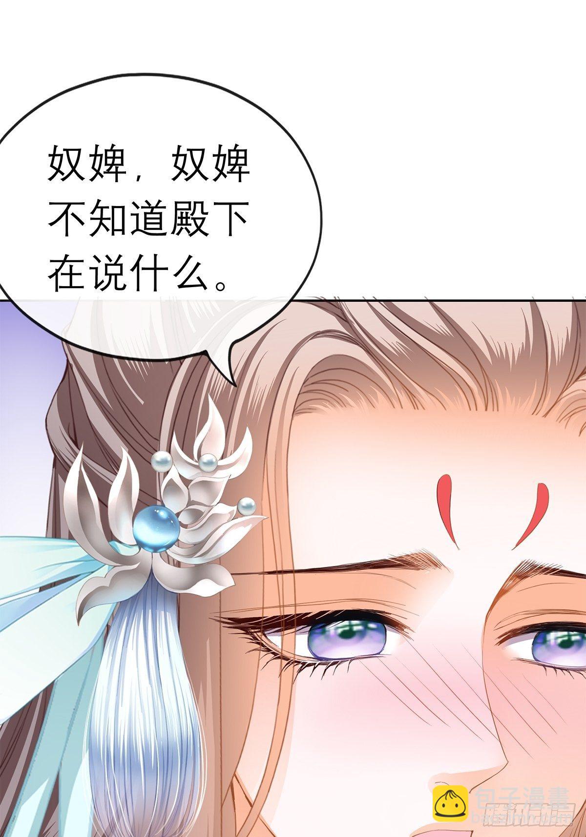 那晚就是你-第36话